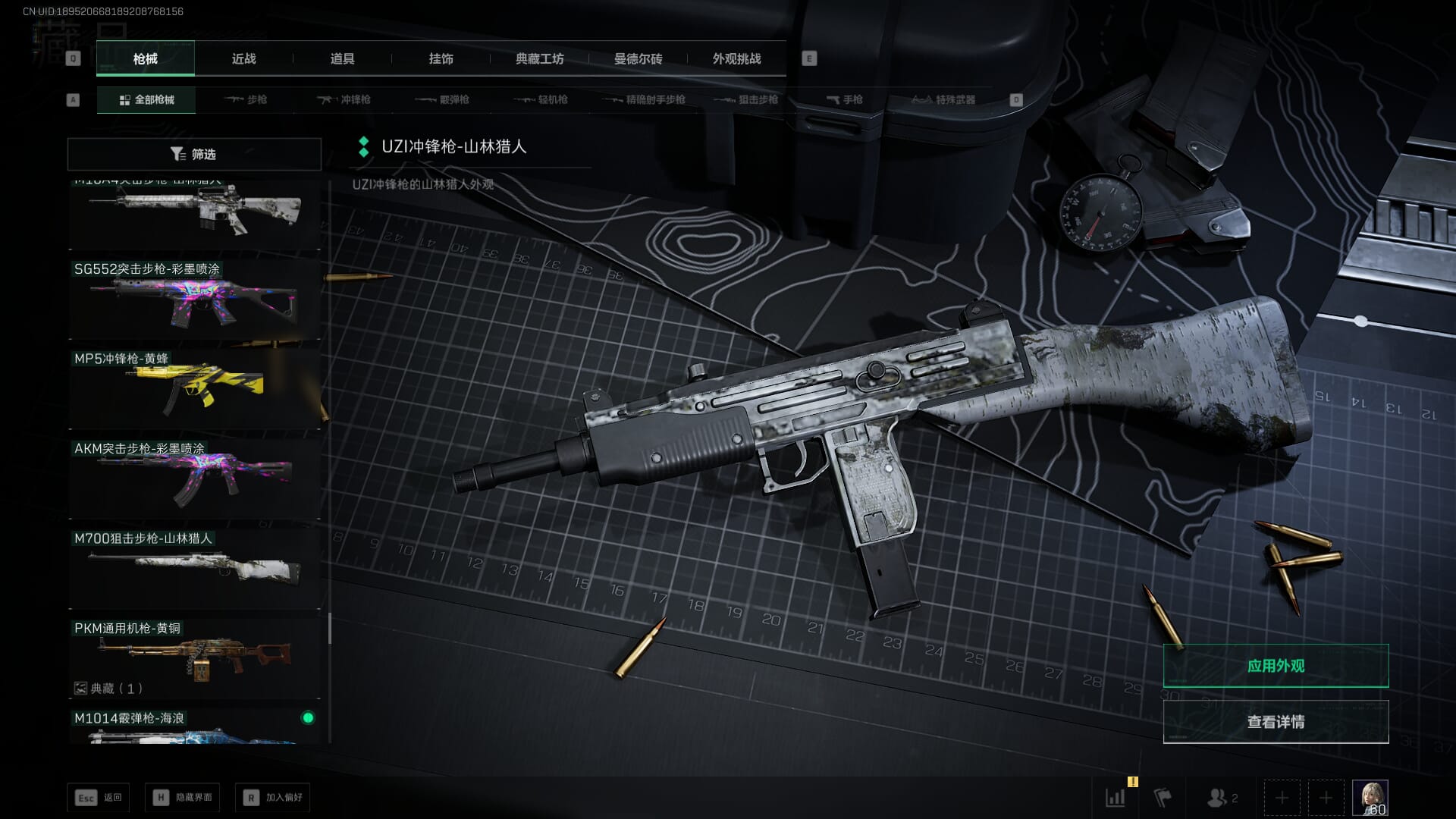 SJZCMW361348三角洲行动账号详情图35