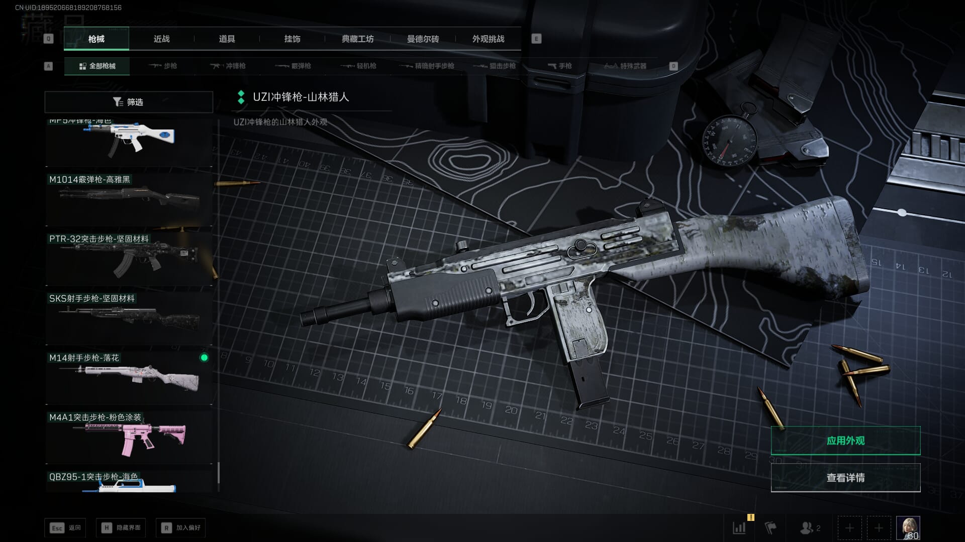 SJZCMW361348三角洲行动账号详情图37