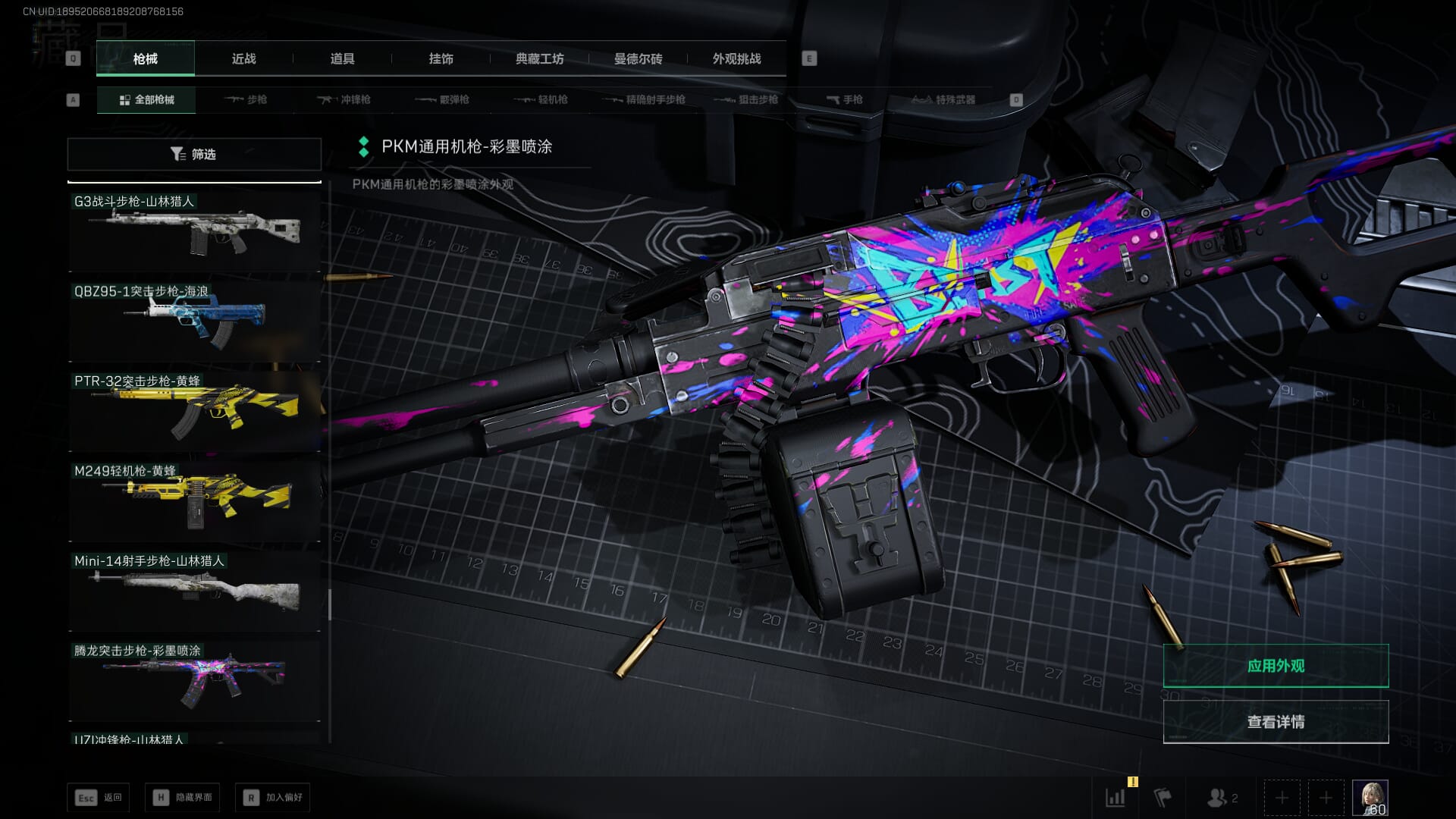 SJZCMW361348三角洲行动账号详情图34