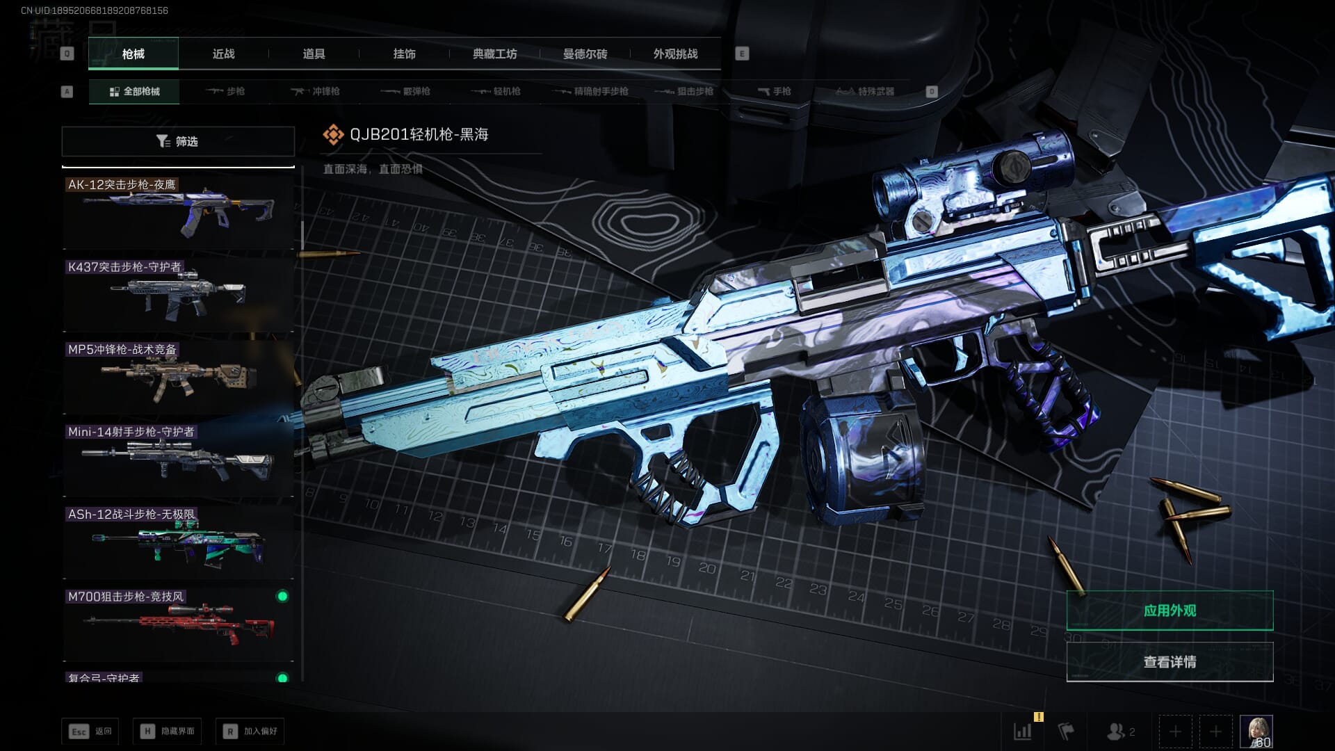 SJZCMW361348三角洲行动账号详情图26