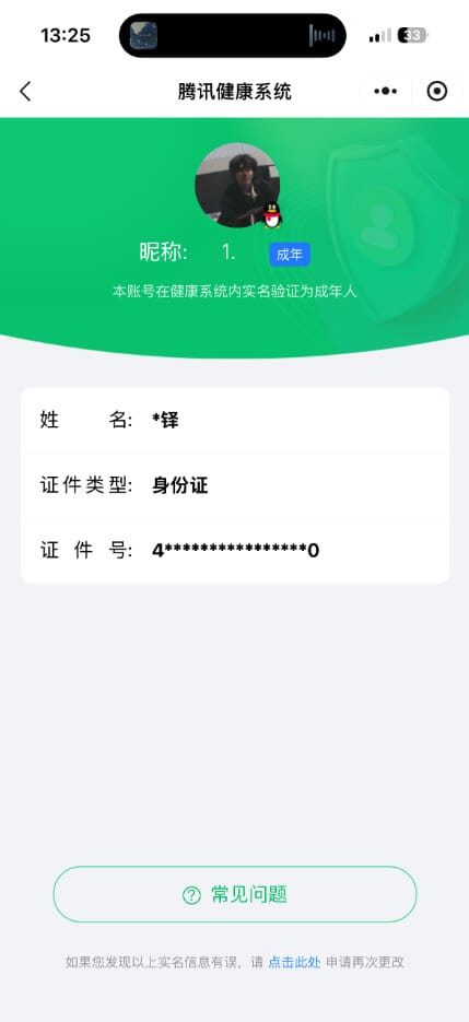 SJZCMW361348三角洲行动账号详情图43