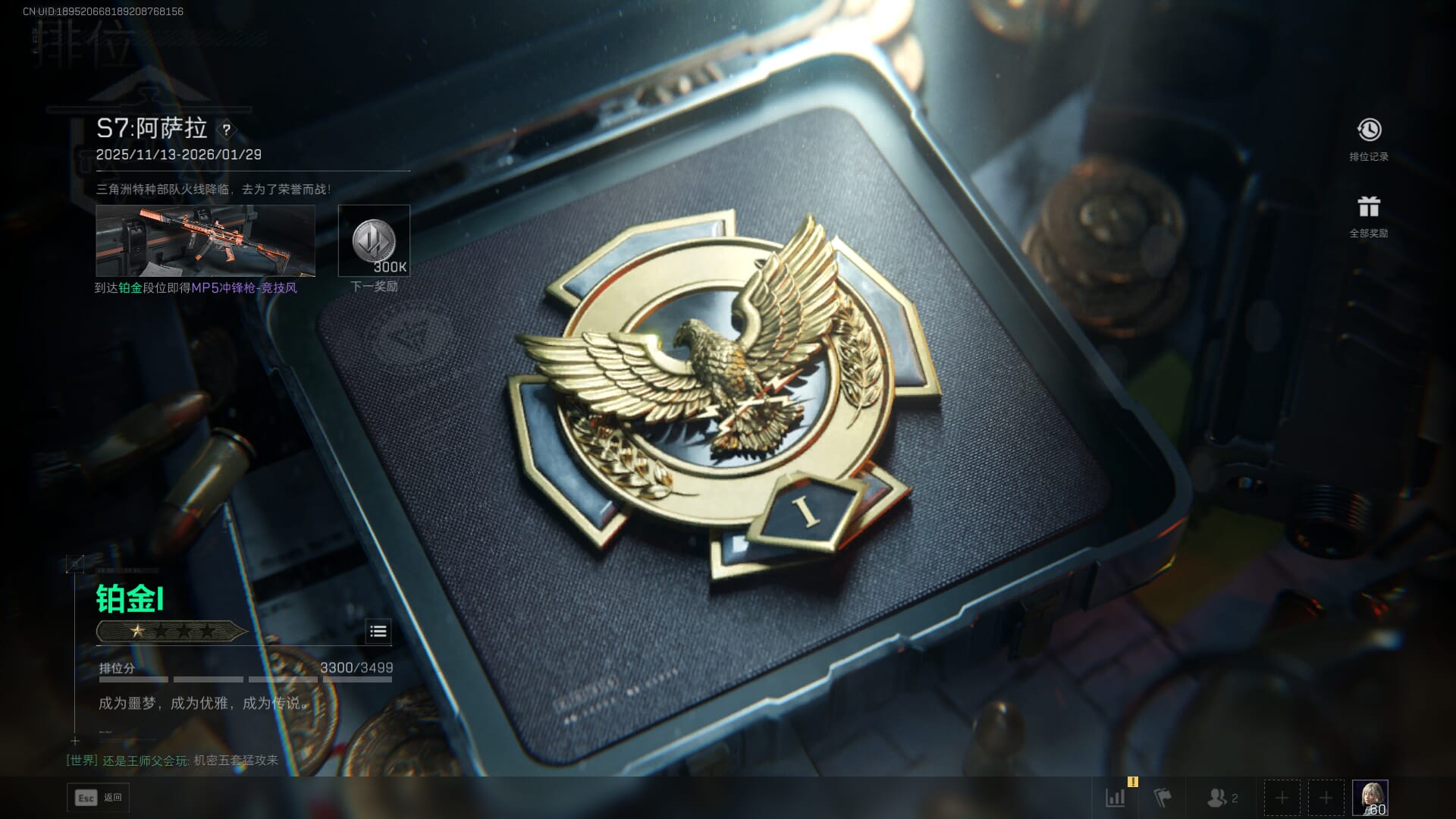 SJZCMW361348三角洲行动账号详情图41