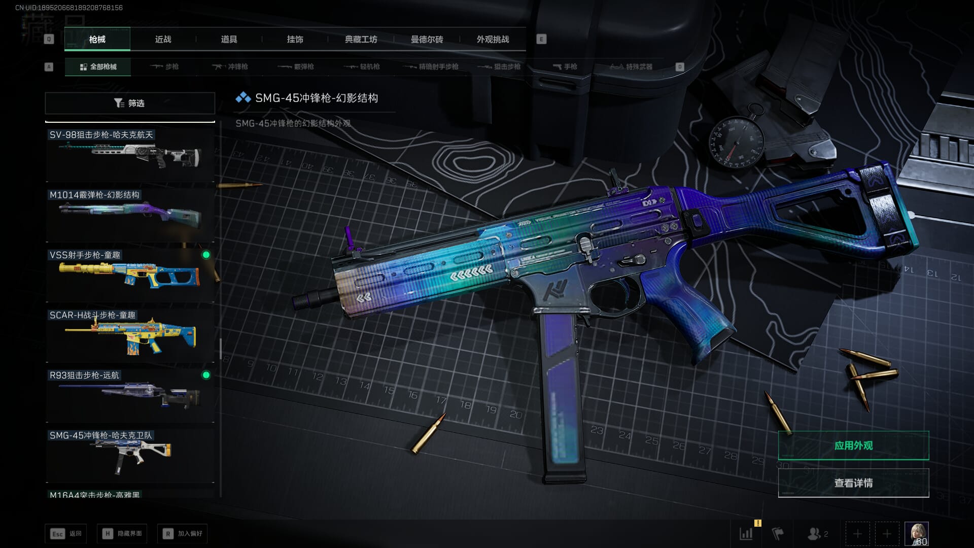 SJZCMW361348三角洲行动账号详情图30