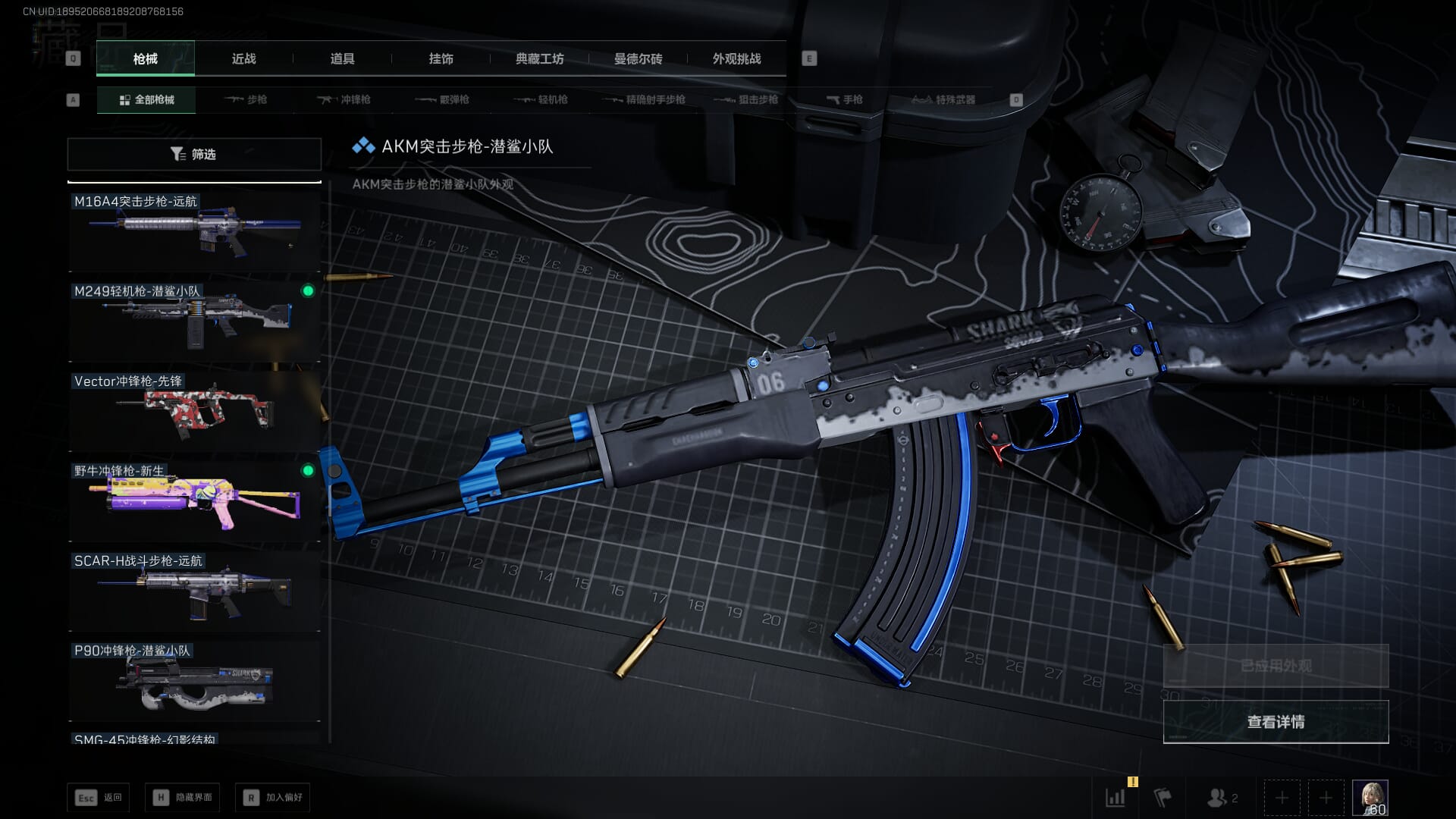 SJZCMW361348三角洲行动账号详情图29