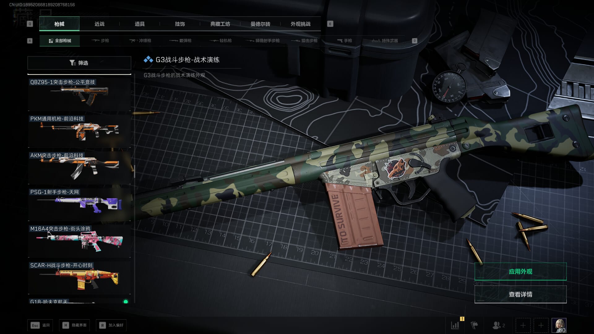 SJZCMW361348三角洲行动账号详情图22