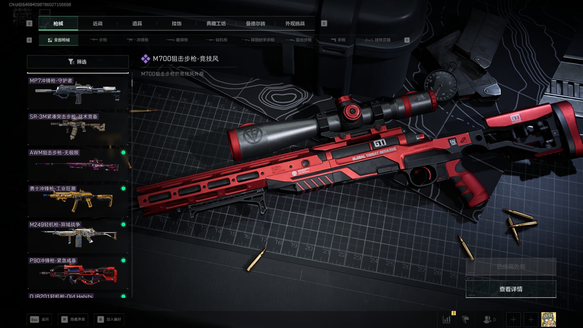 SJZCMW361341三角洲行动账号详情图13