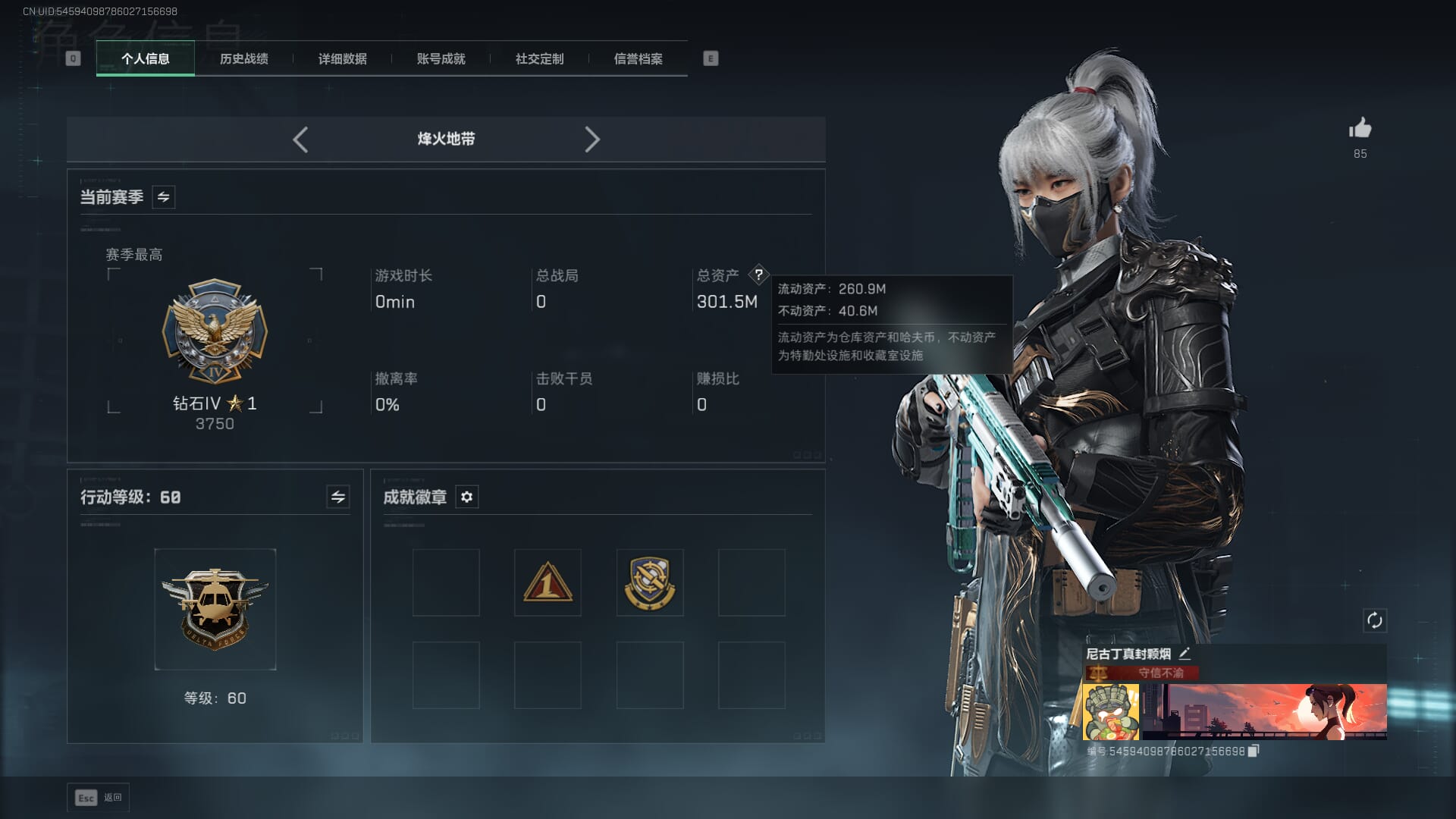 SJZCMW361341三角洲行动账号详情图2