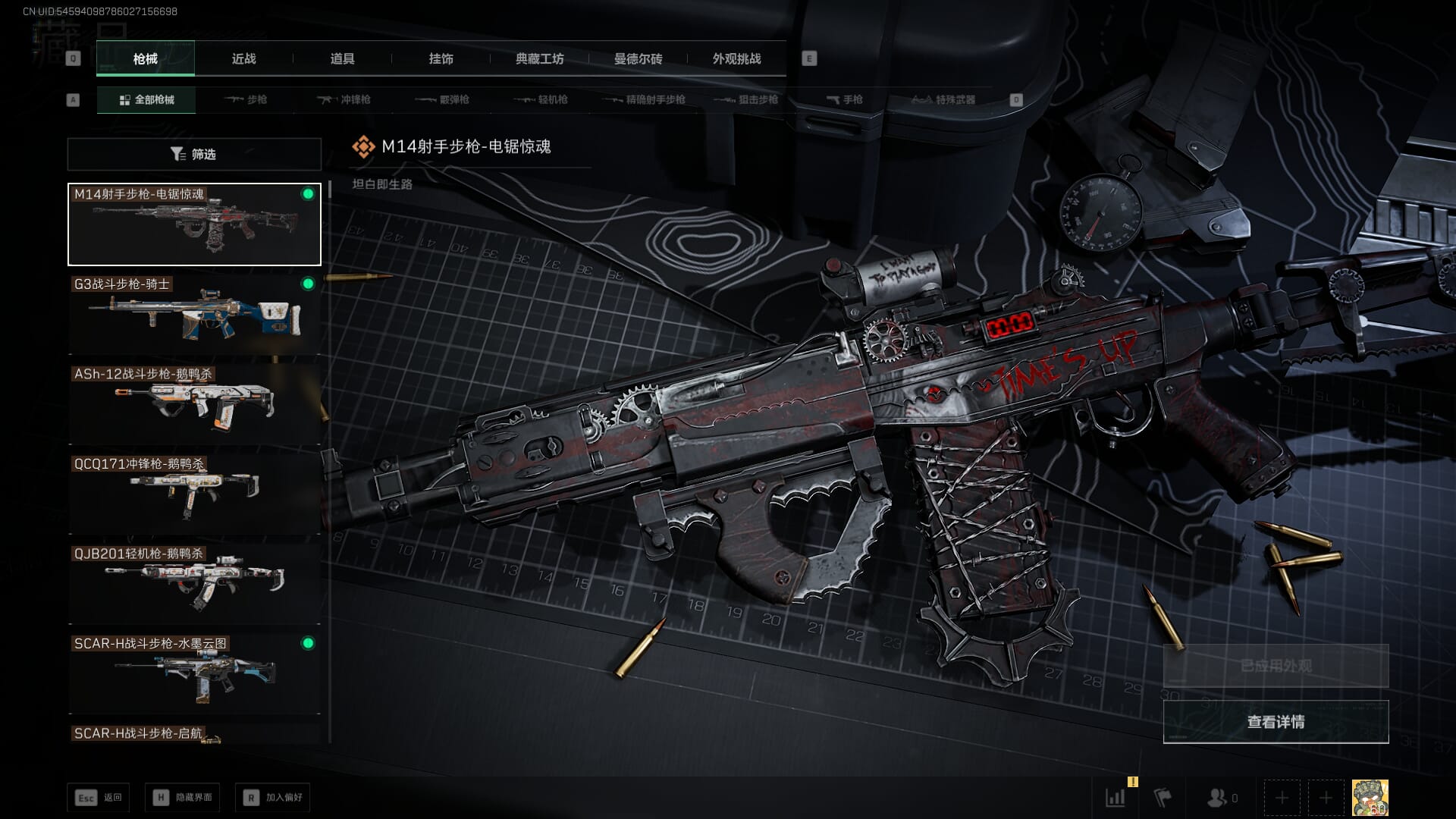 SJZCMW361341三角洲行动账号详情图16