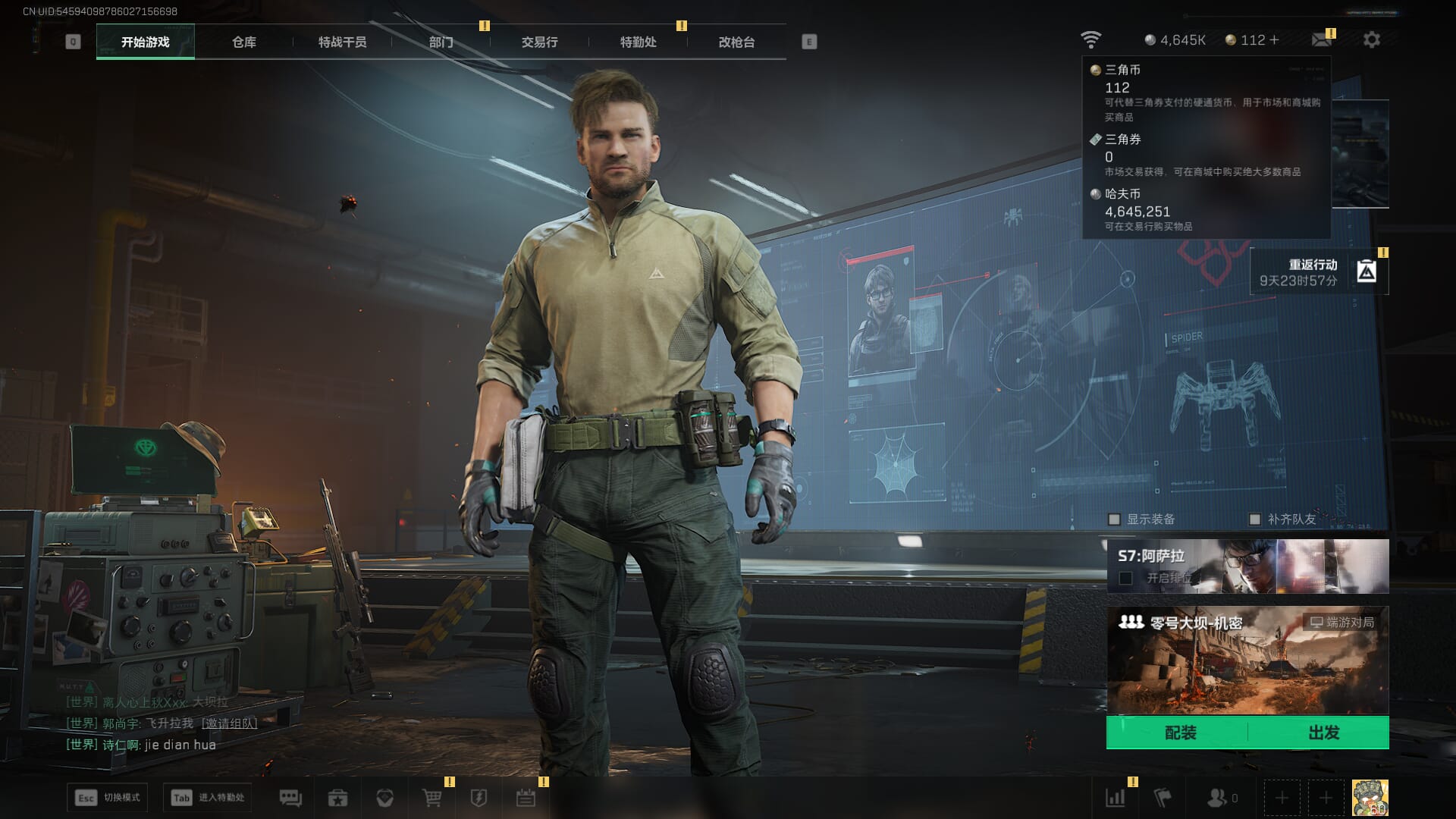 SJZCMW361341三角洲行动账号详情图3