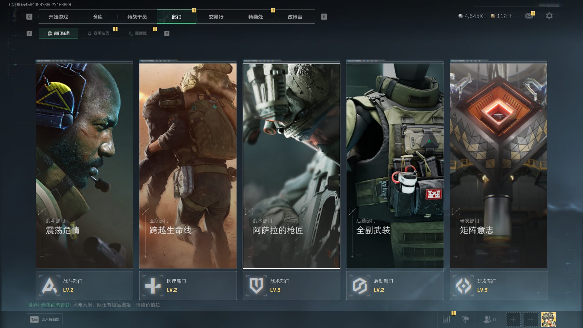 SJZCMW361341三角洲行动账号详情图7