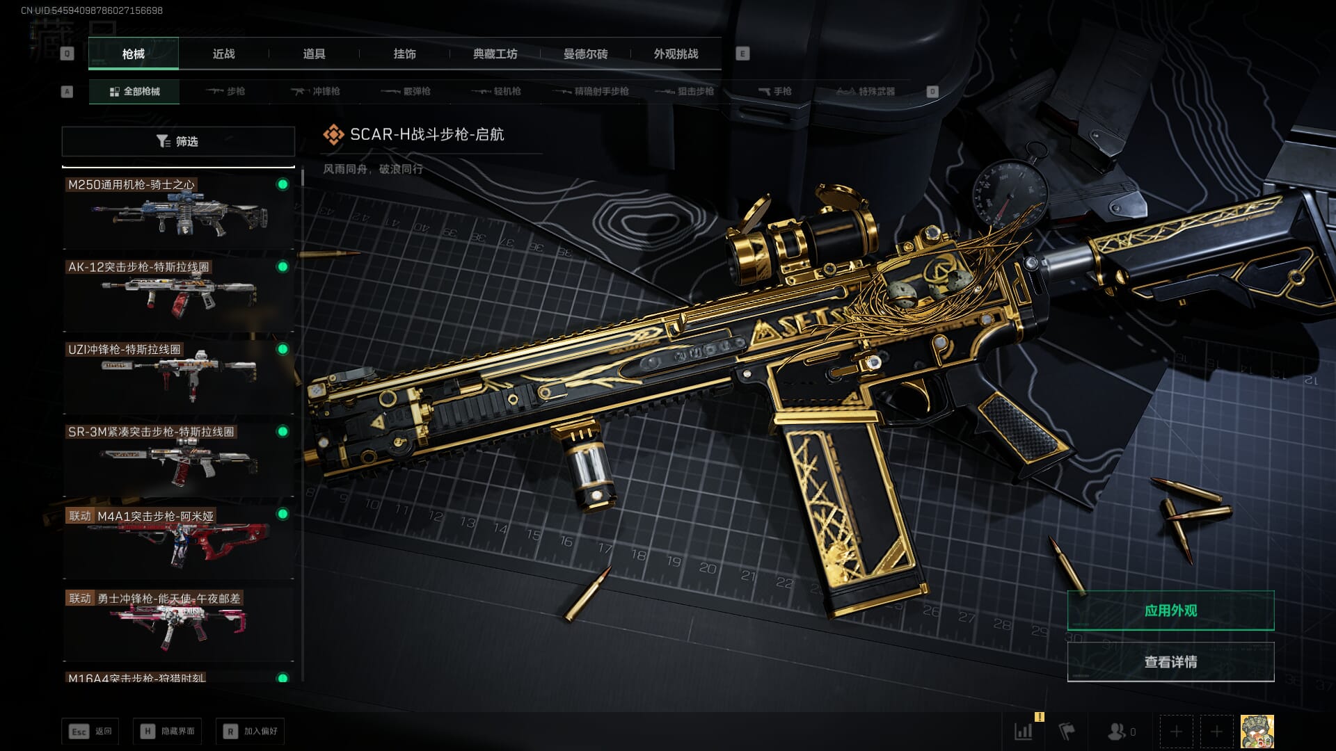 SJZCMW361341三角洲行动账号详情图17