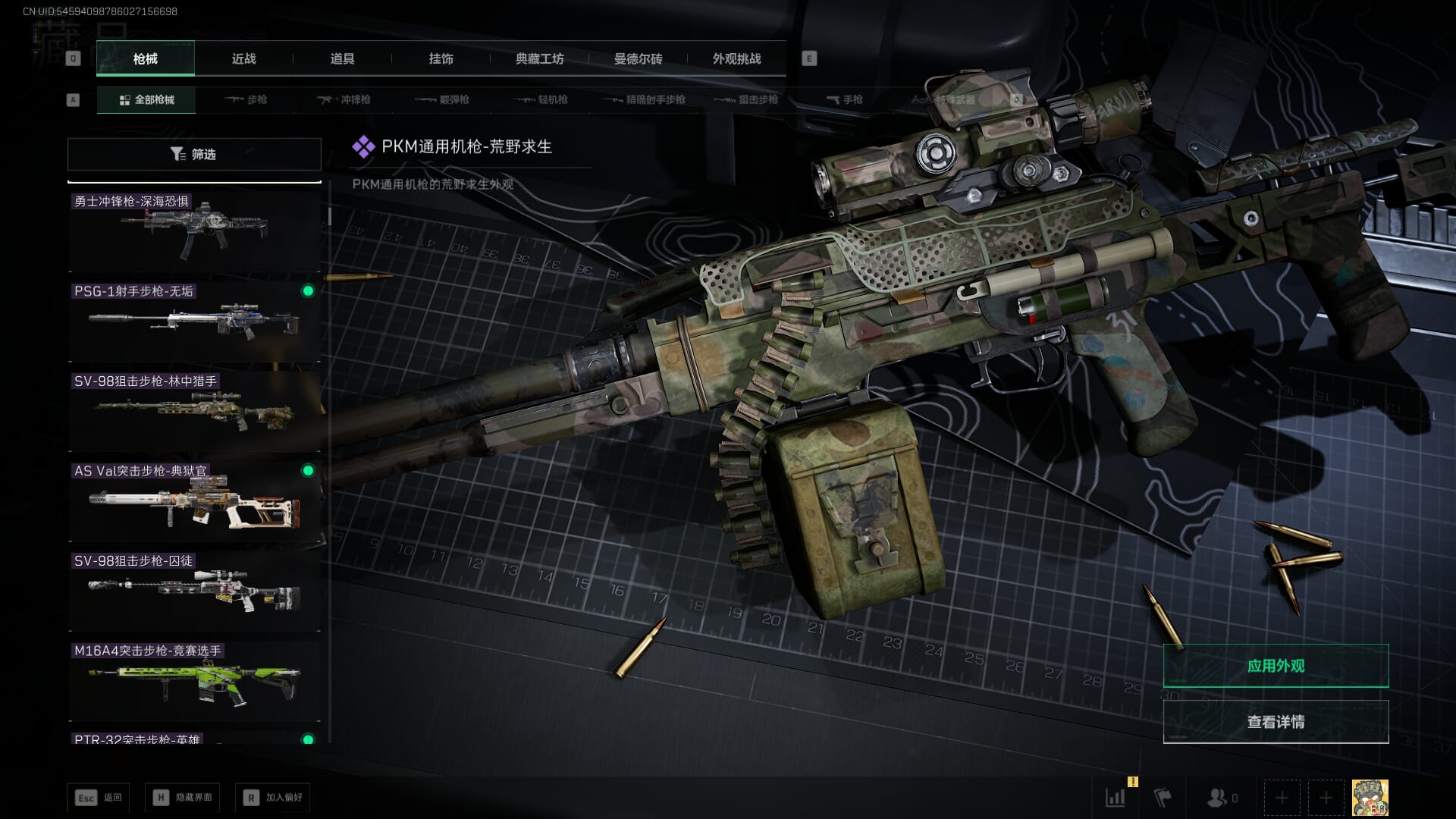 SJZCMW361341三角洲行动账号详情图15