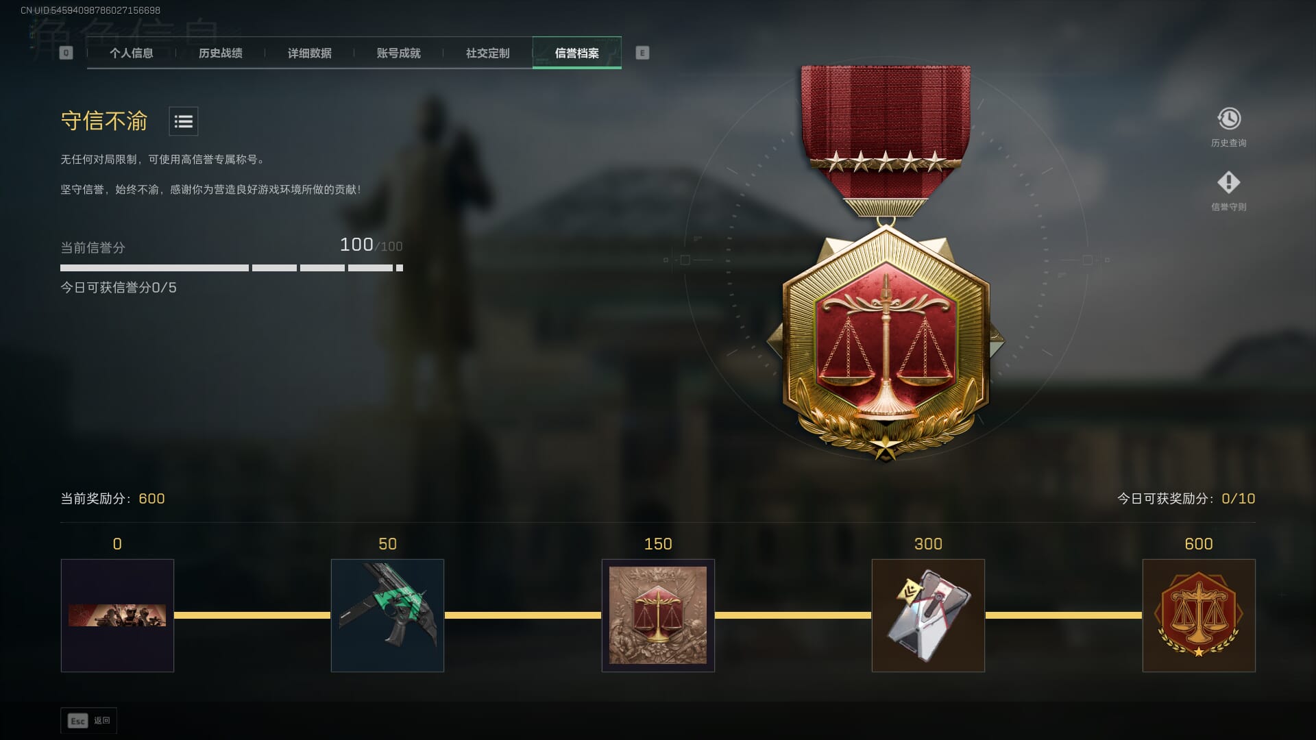 SJZCMW361341三角洲行动账号详情图5