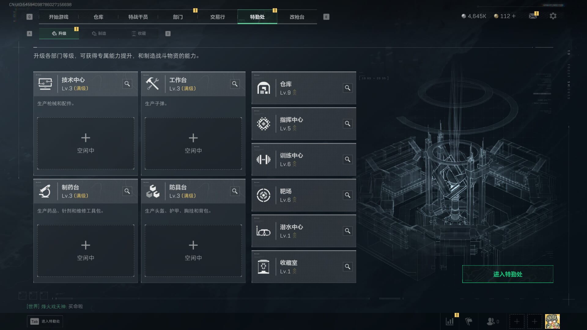 SJZCMW361341三角洲行动账号详情图8