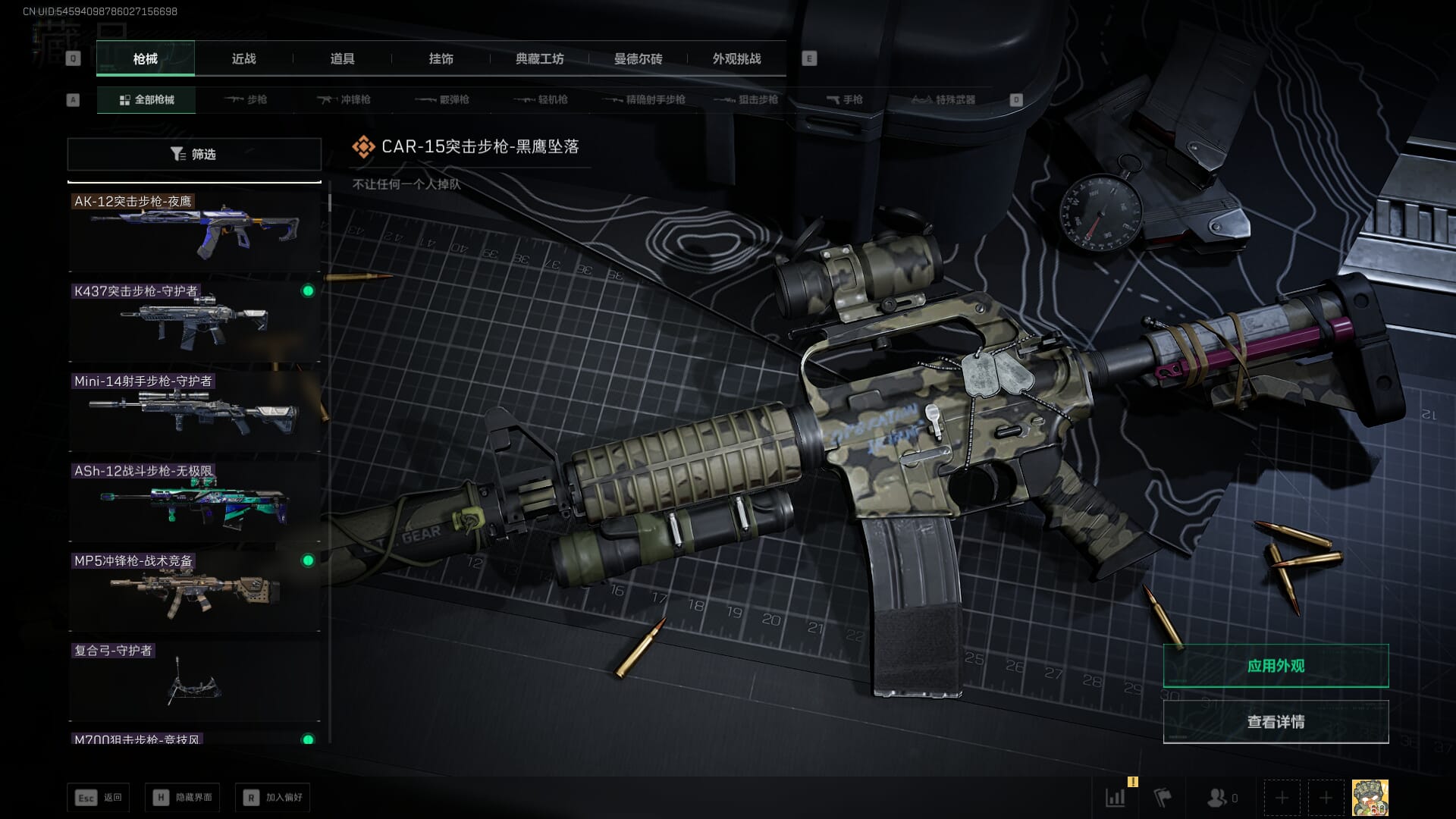 SJZCMW361341三角洲行动账号详情图12