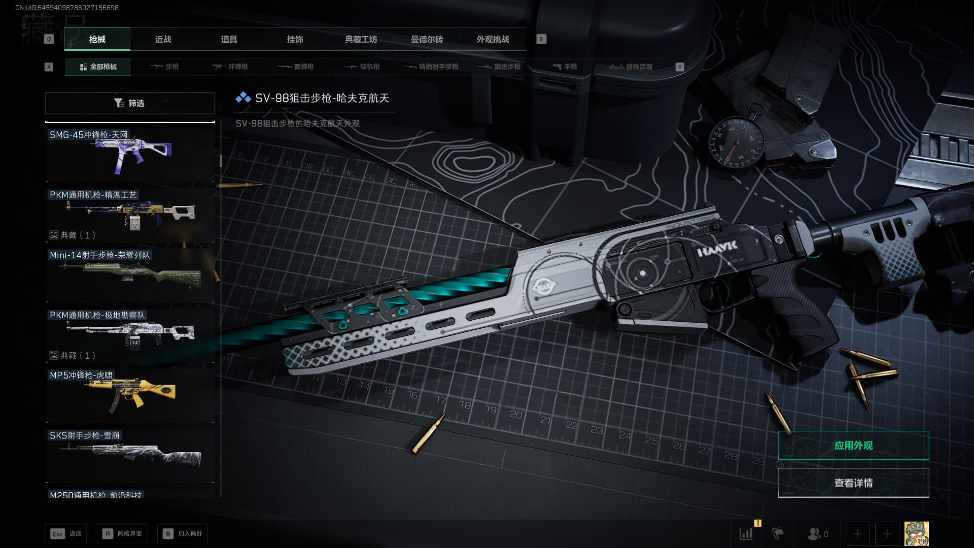 SJZCMW361341三角洲行动账号详情图21