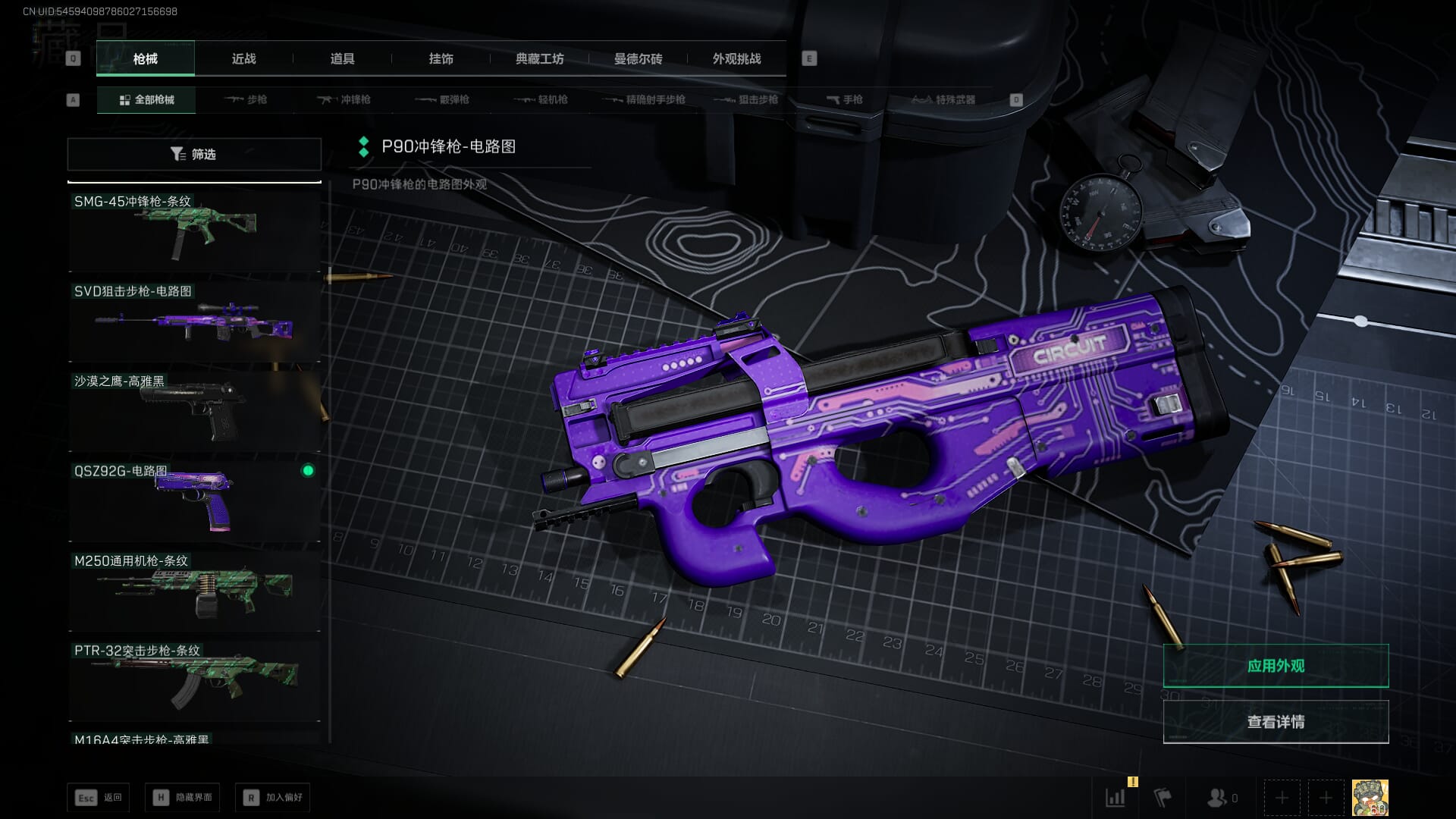 SJZCMW361341三角洲行动账号详情图31