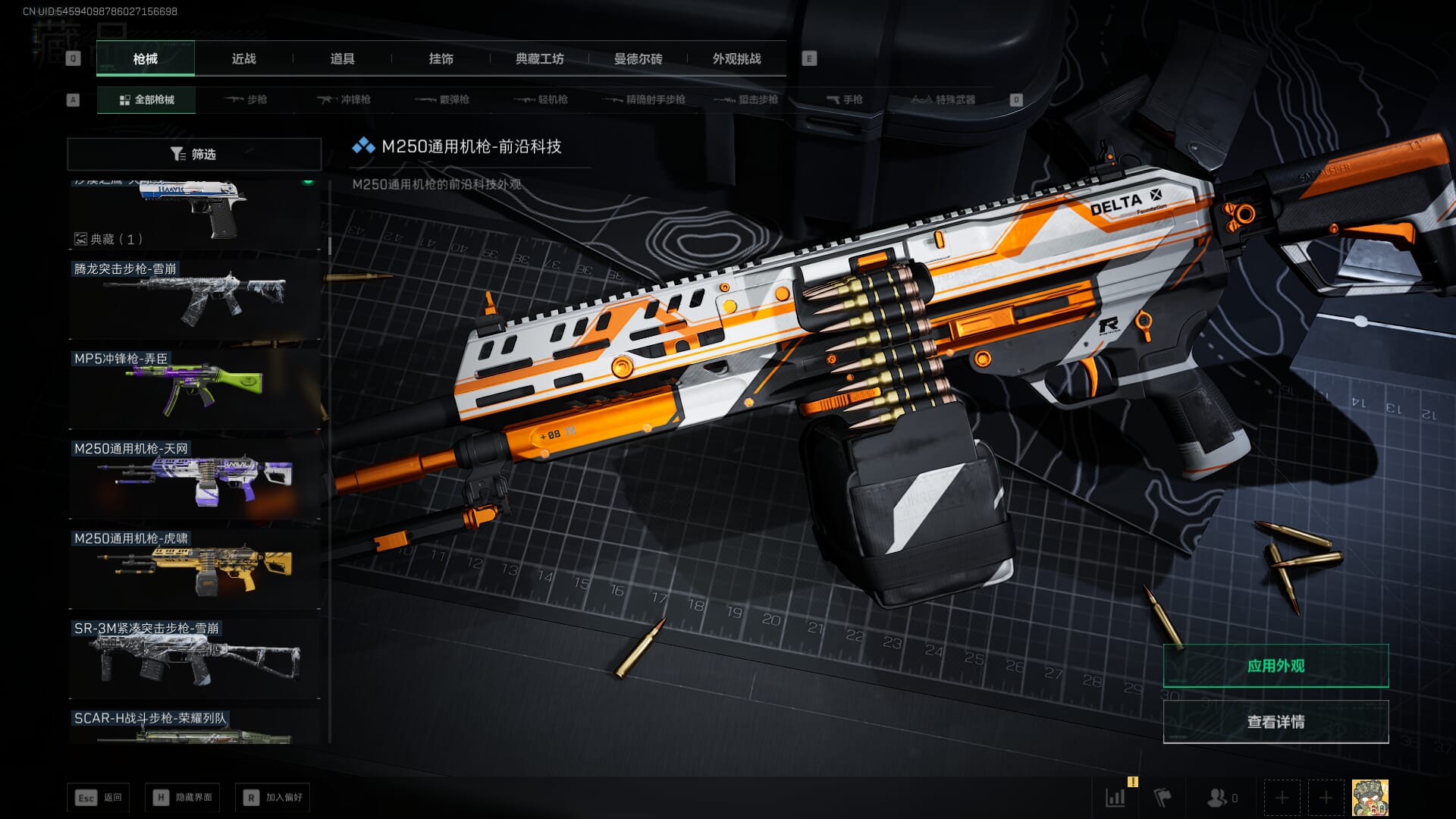 SJZCMW361341三角洲行动账号详情图30