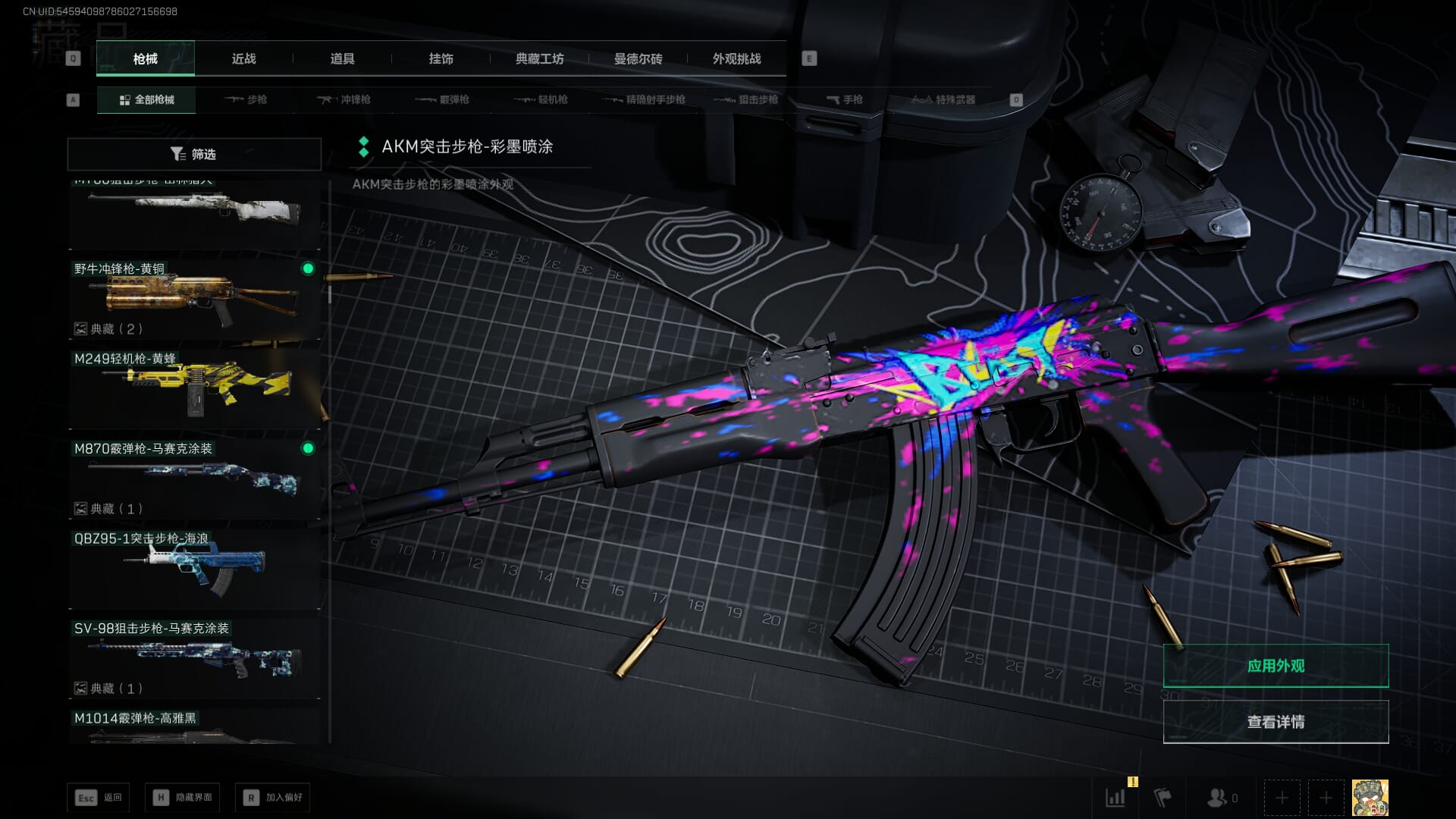 SJZCMW361341三角洲行动账号详情图39