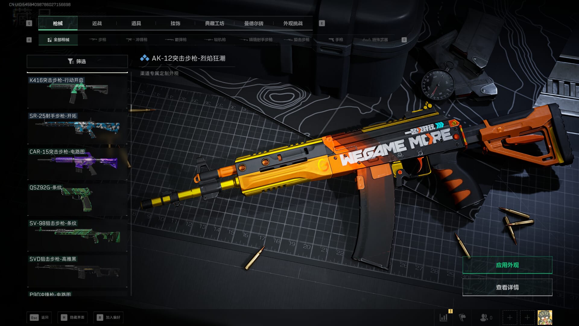 SJZCMW361341三角洲行动账号详情图32