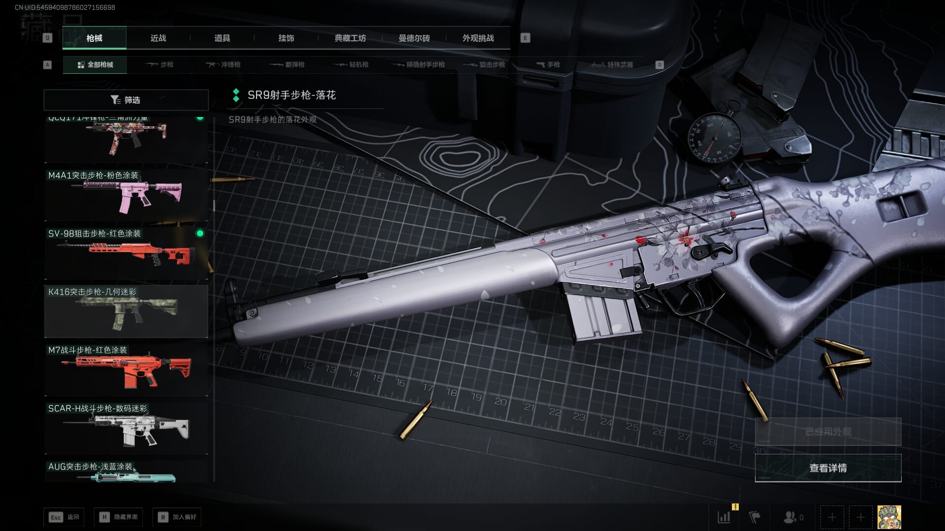 SJZCMW361341三角洲行动账号详情图41