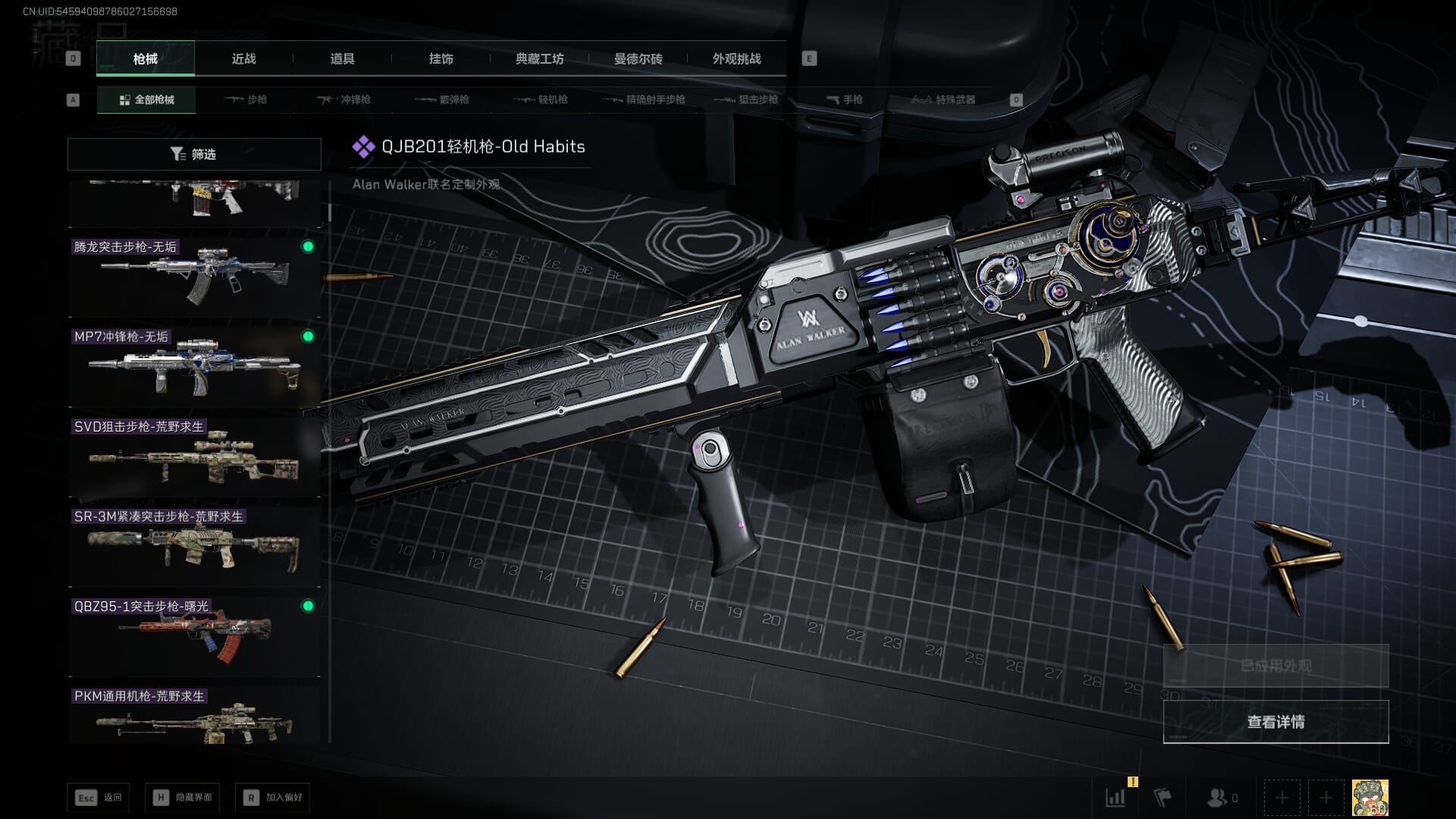 SJZCMW361341三角洲行动账号详情图25