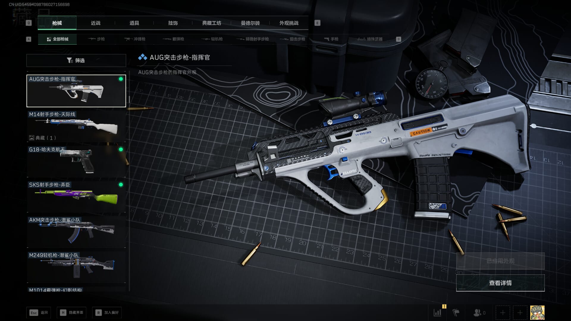 SJZCMW361341三角洲行动账号详情图23