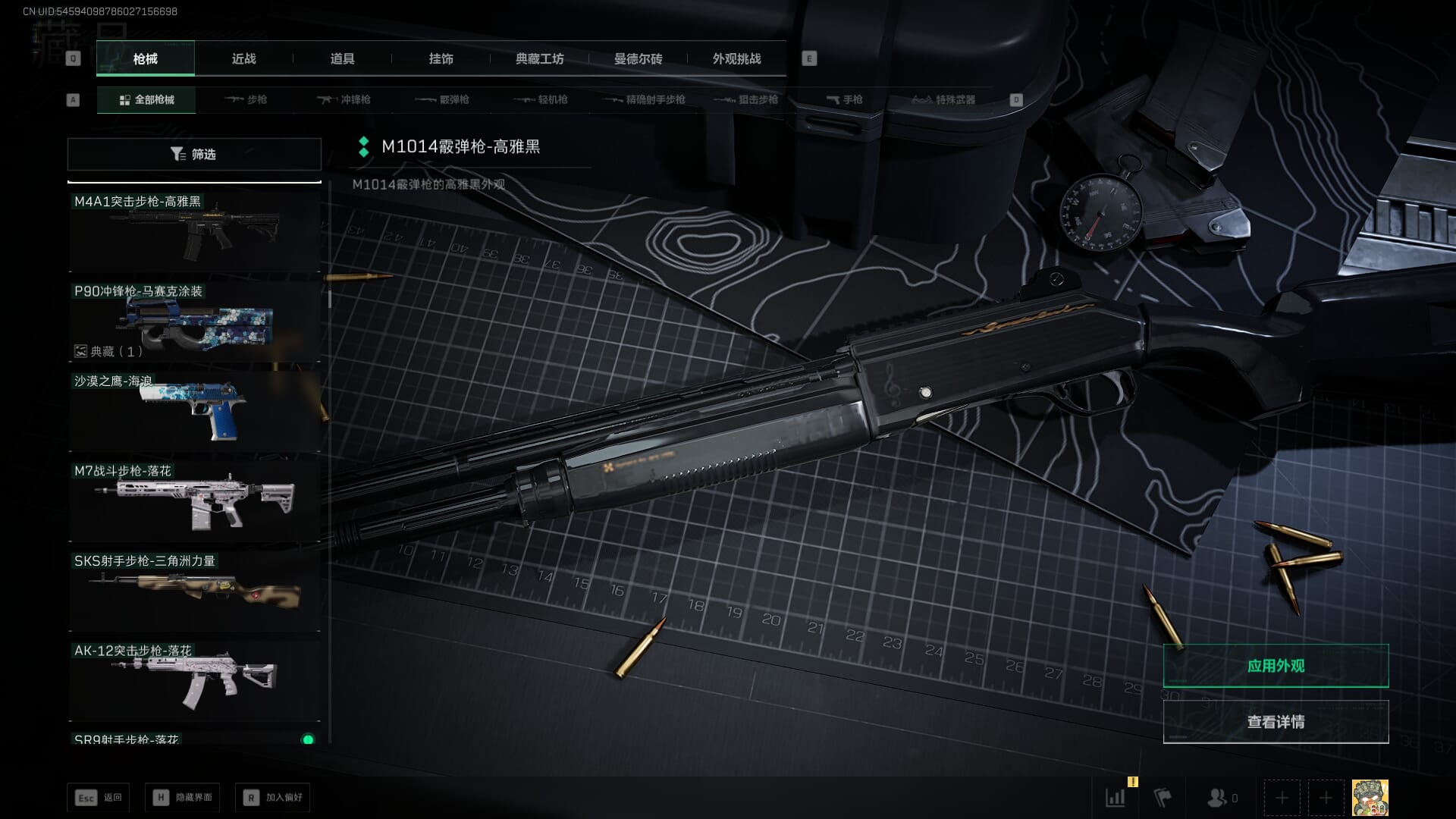 SJZCMW361341三角洲行动账号详情图40