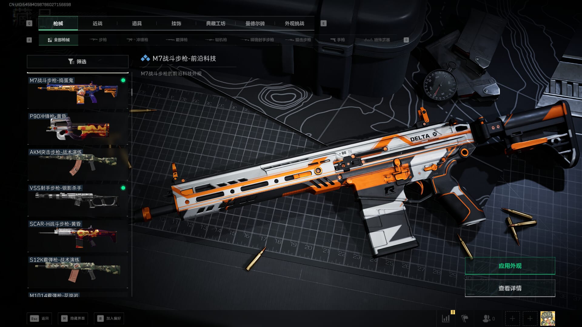 SJZCMW361341三角洲行动账号详情图27