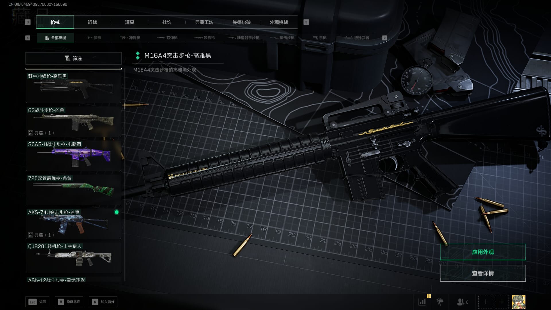 SJZCMW361341三角洲行动账号详情图37