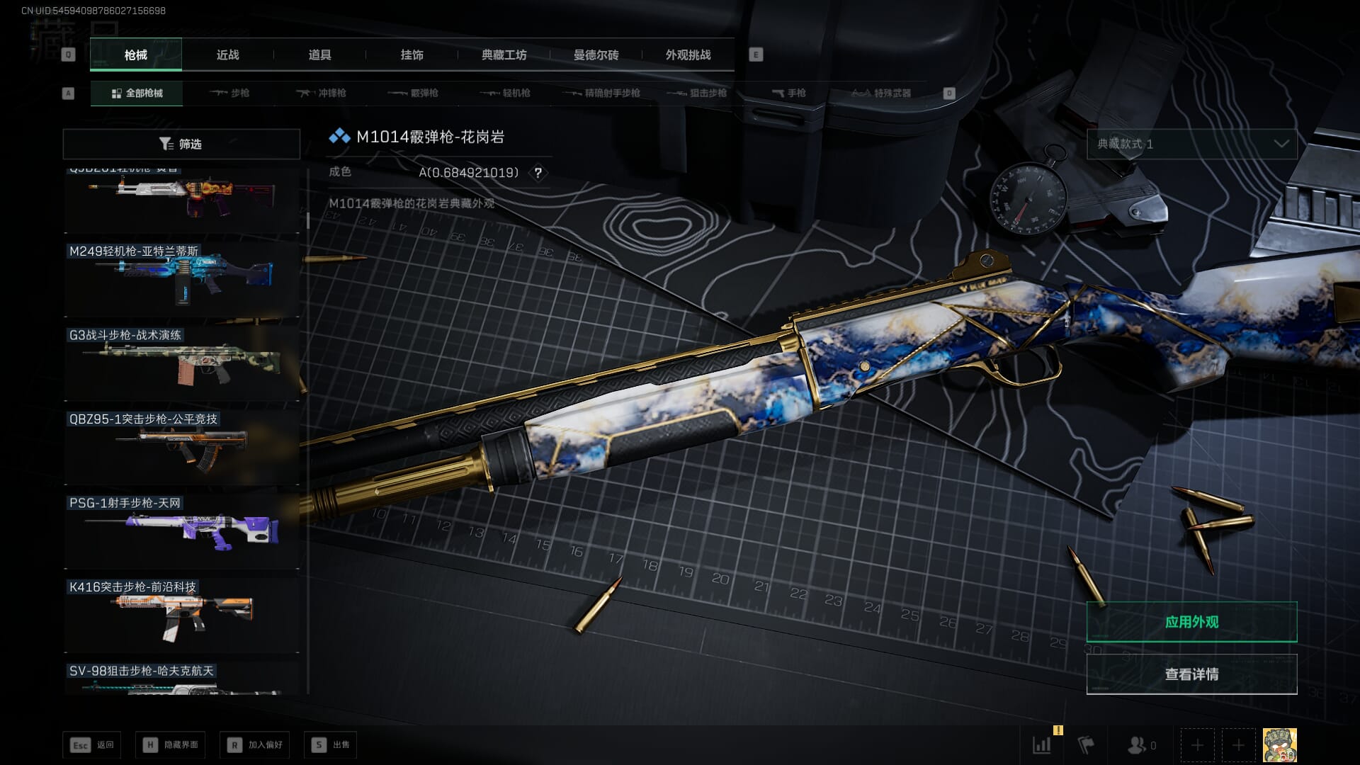 SJZCMW361341三角洲行动账号详情图20