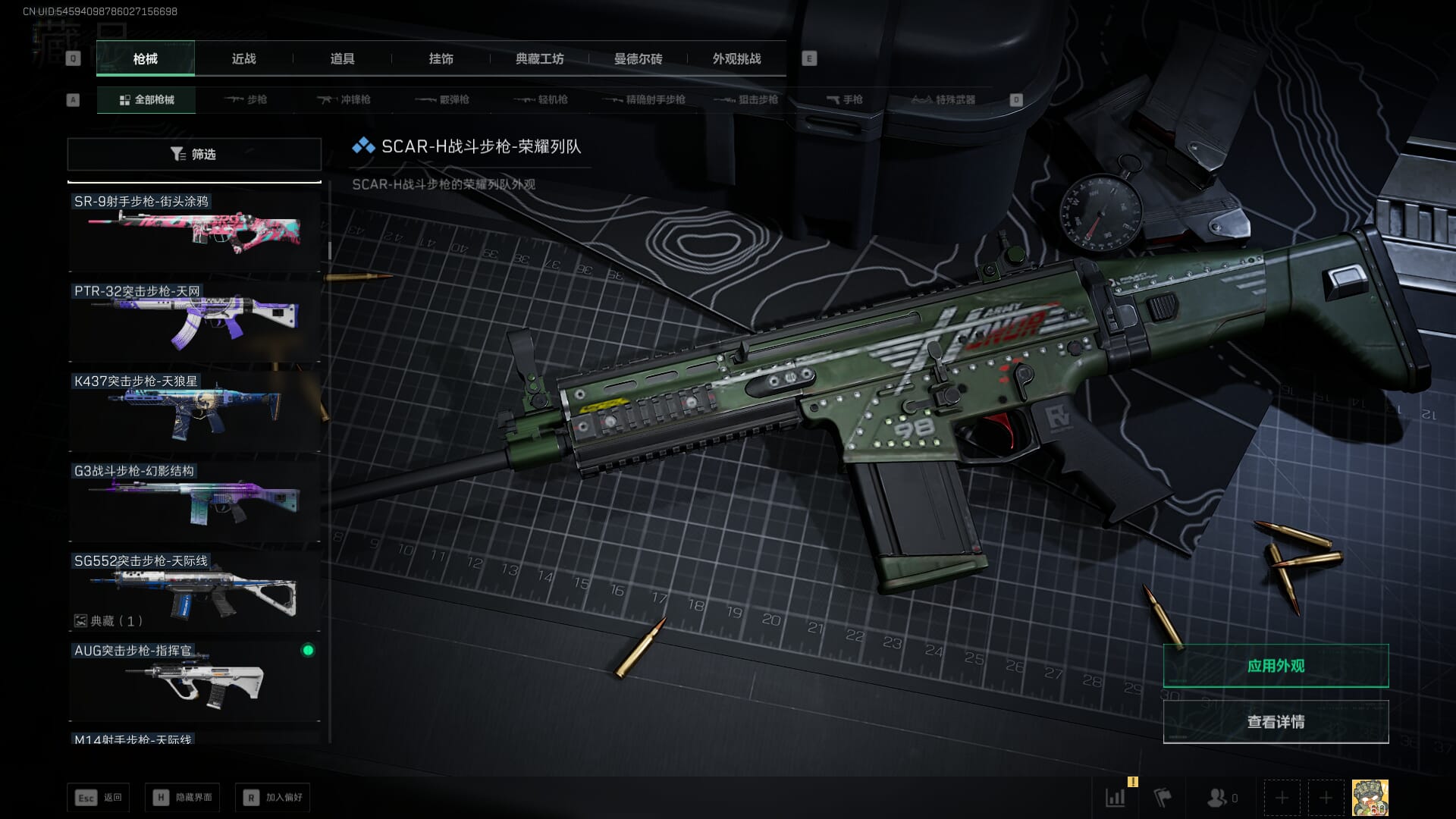 SJZCMW361341三角洲行动账号详情图22