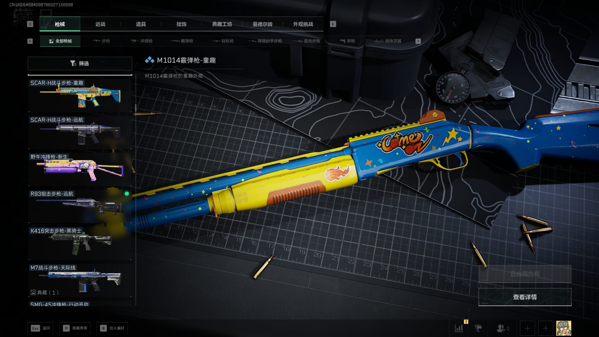 SJZCMW361341三角洲行动账号详情图28