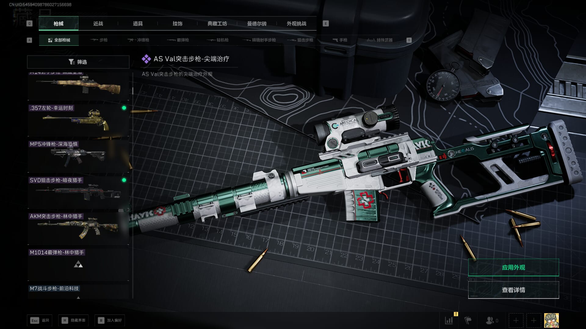 SJZCMW361341三角洲行动账号详情图19