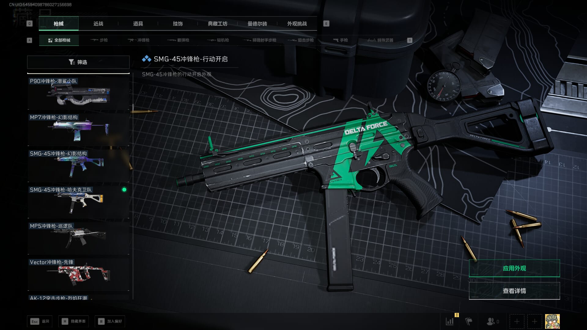 SJZCMW361341三角洲行动账号详情图29