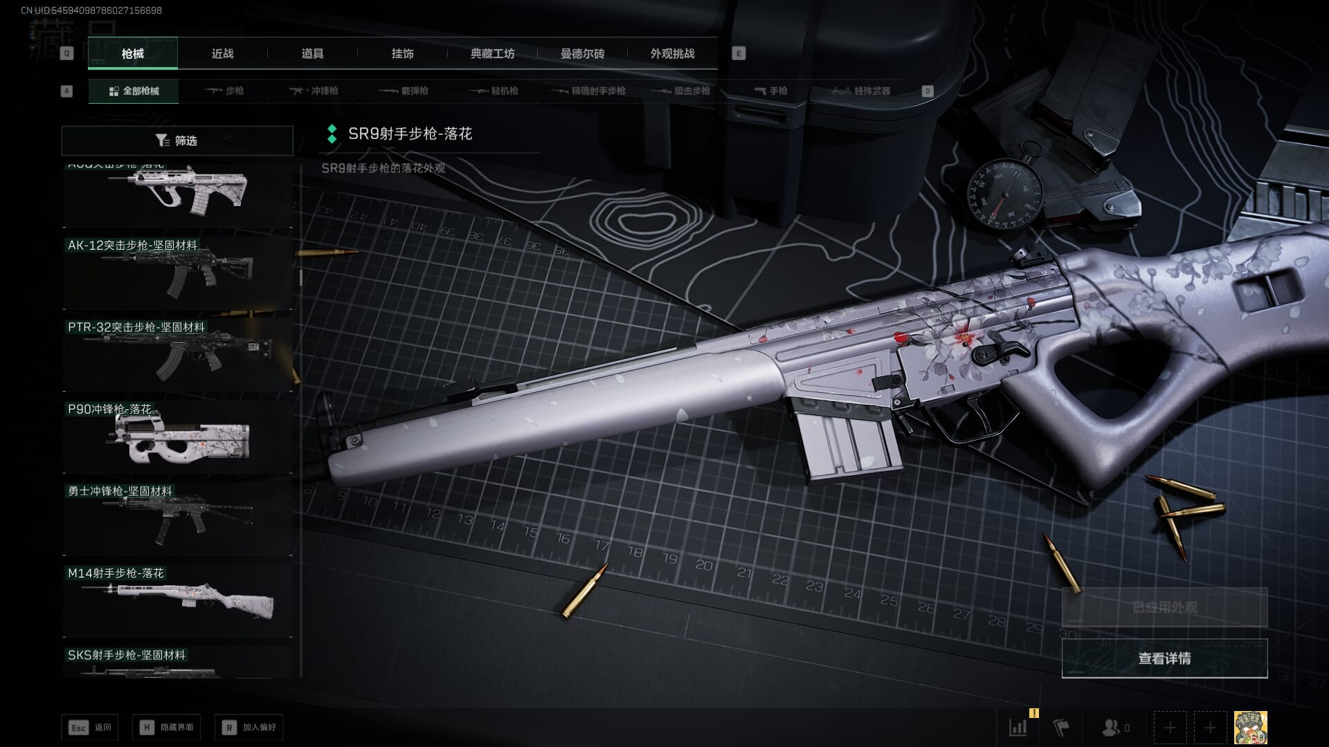 SJZCMW361341三角洲行动账号详情图43