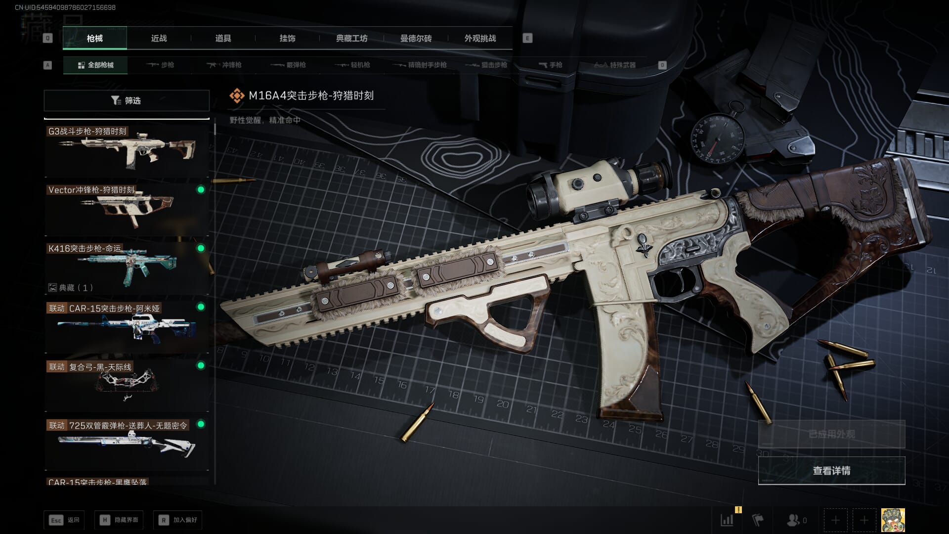 SJZCMW361341三角洲行动账号详情图18