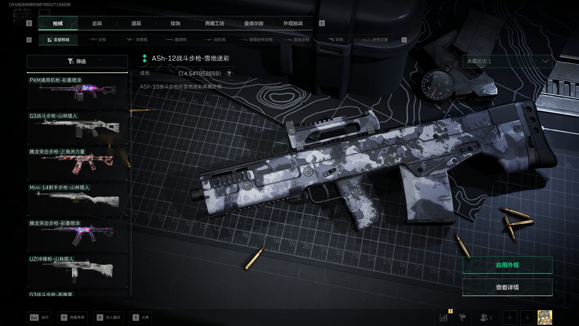 SJZCMW361341三角洲行动账号详情图36