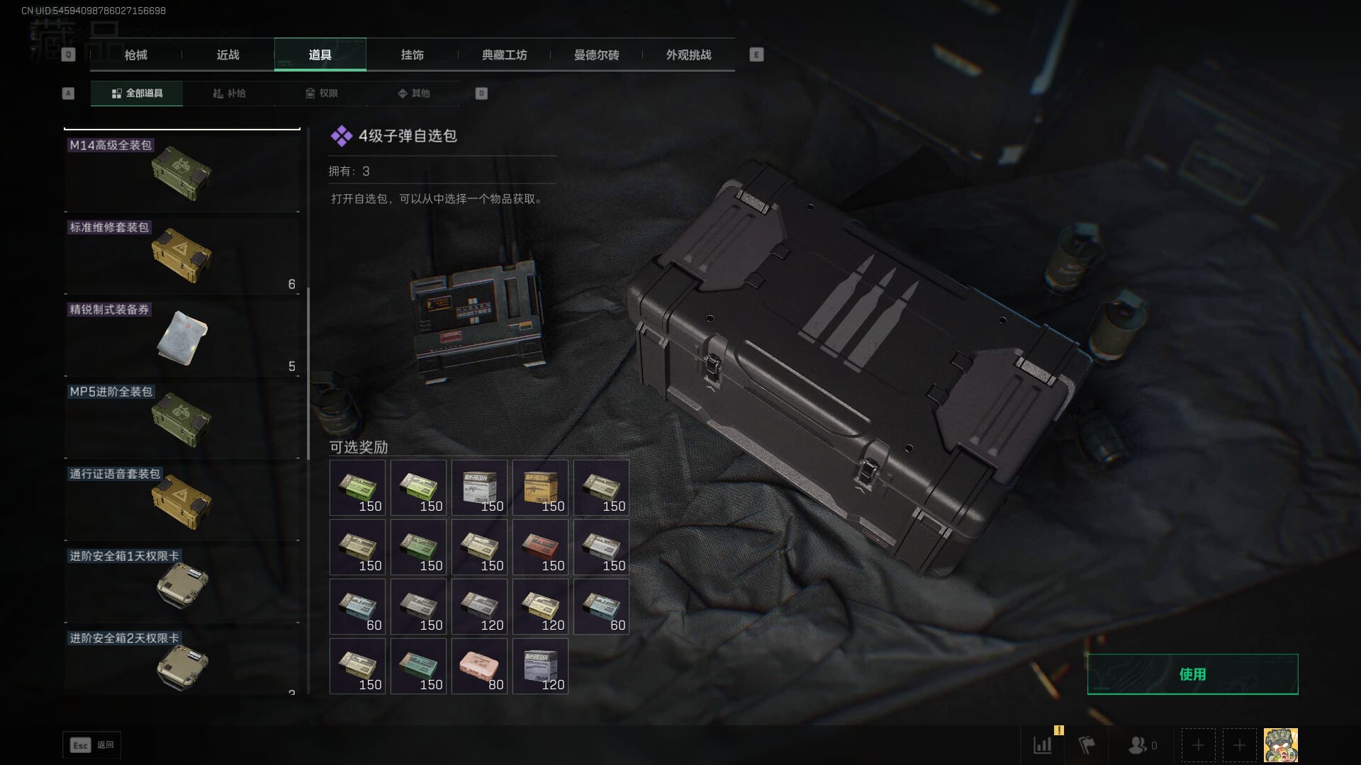 SJZCMW361341三角洲行动账号详情图48