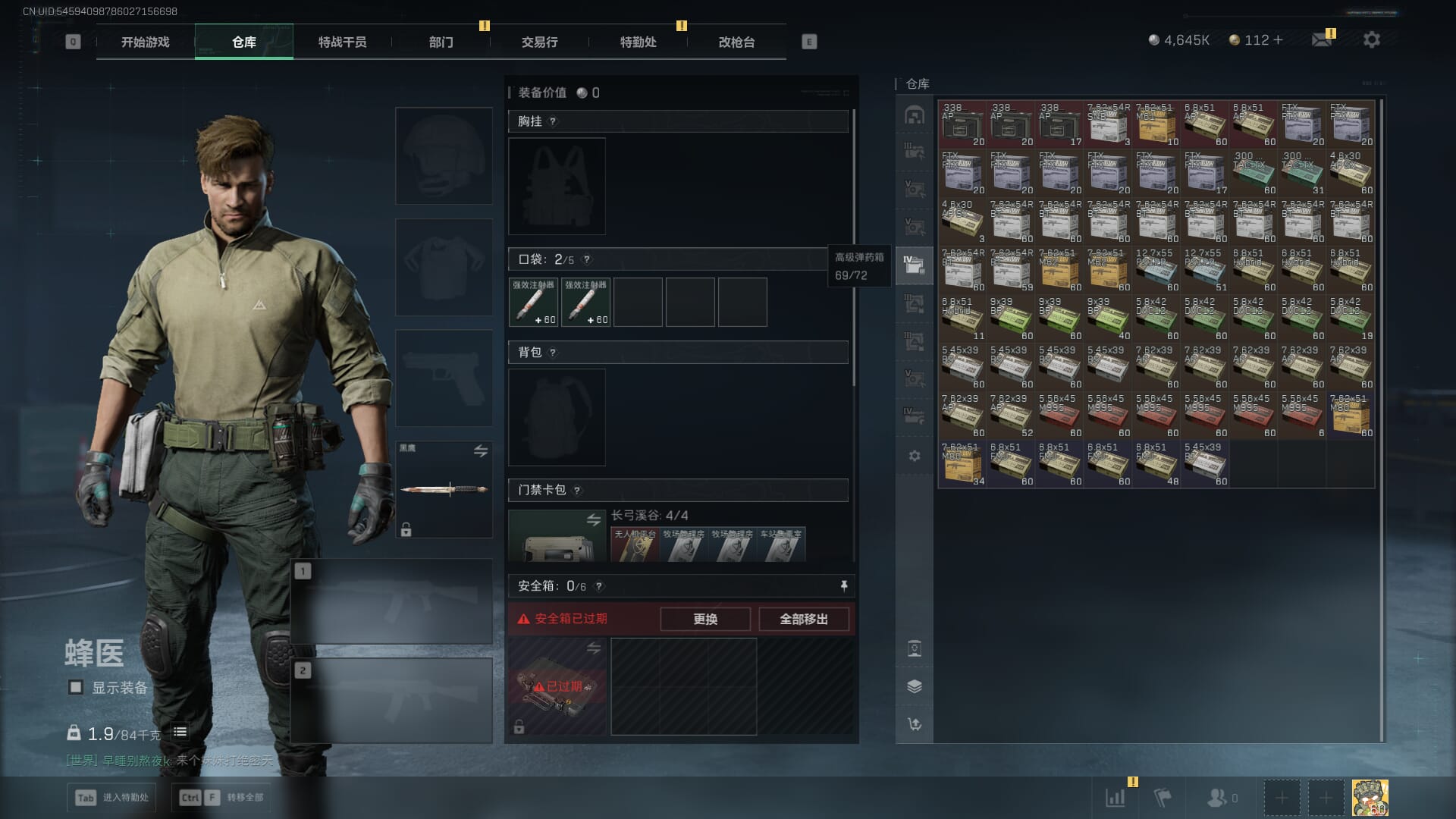 SJZCMW361341三角洲行动账号详情图50