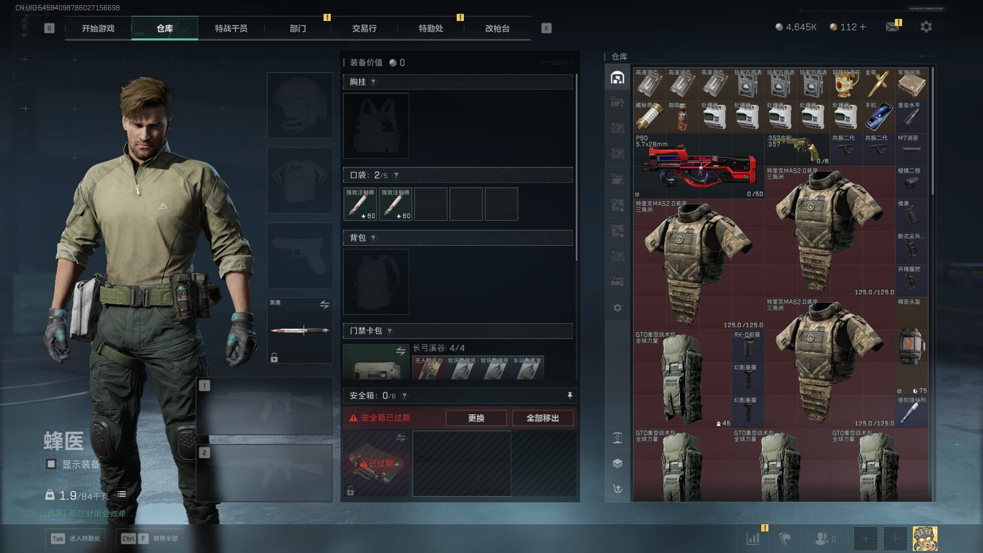 SJZCMW361341三角洲行动账号详情图47