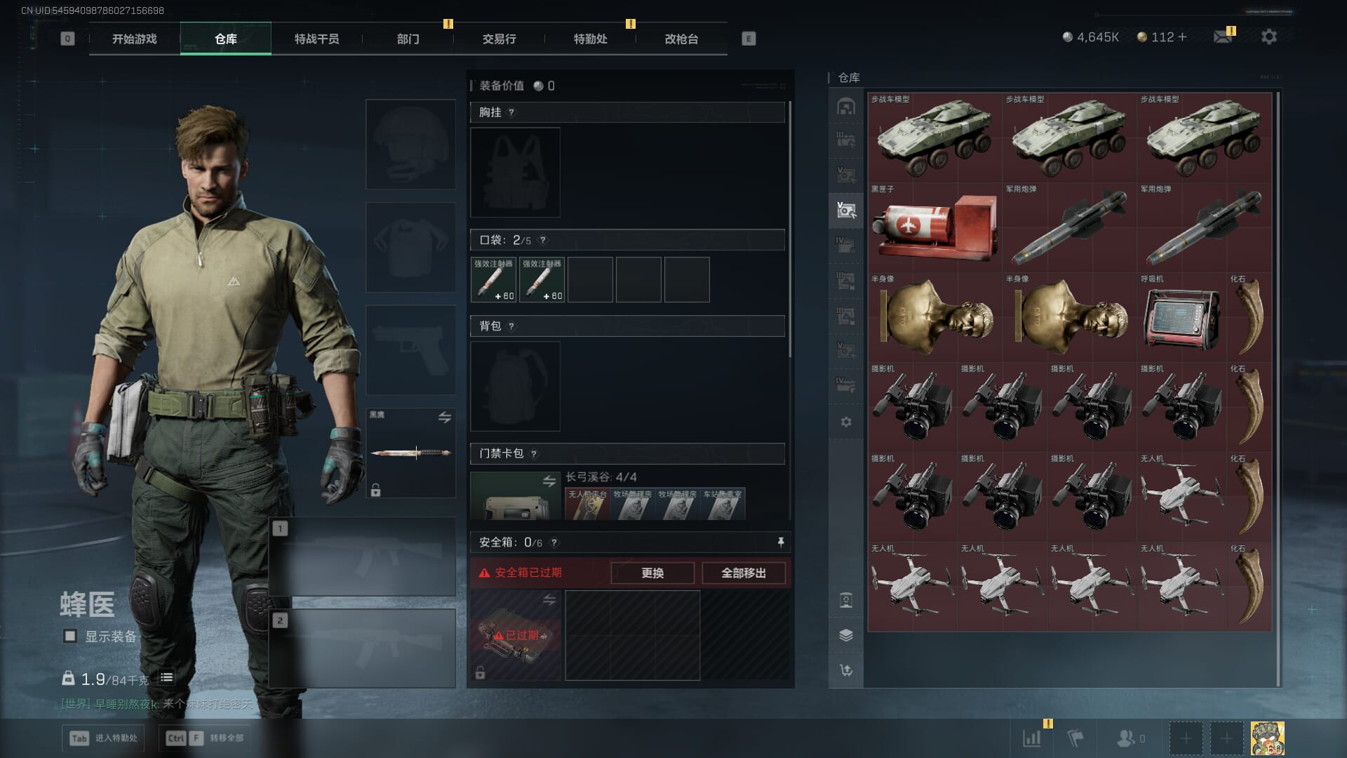 SJZCMW361341三角洲行动账号详情图61