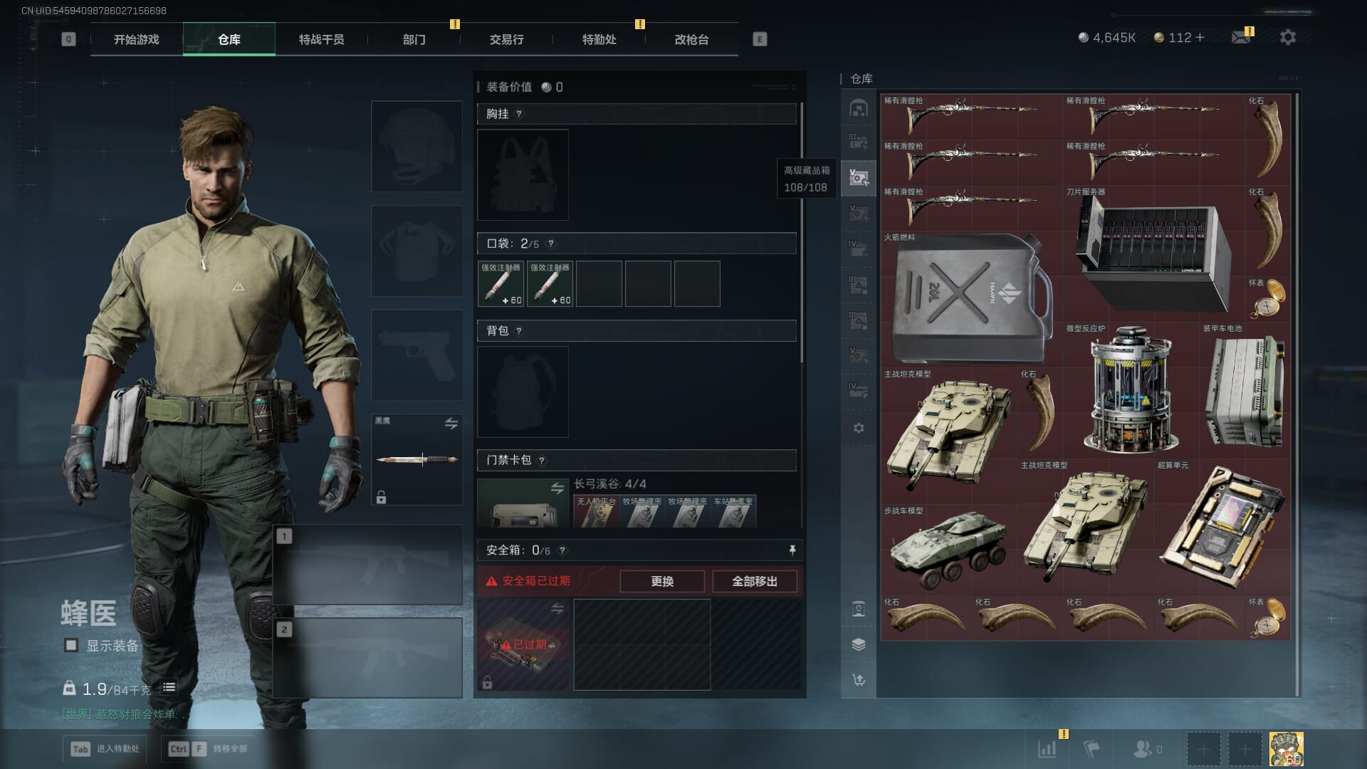 SJZCMW361341三角洲行动账号详情图59