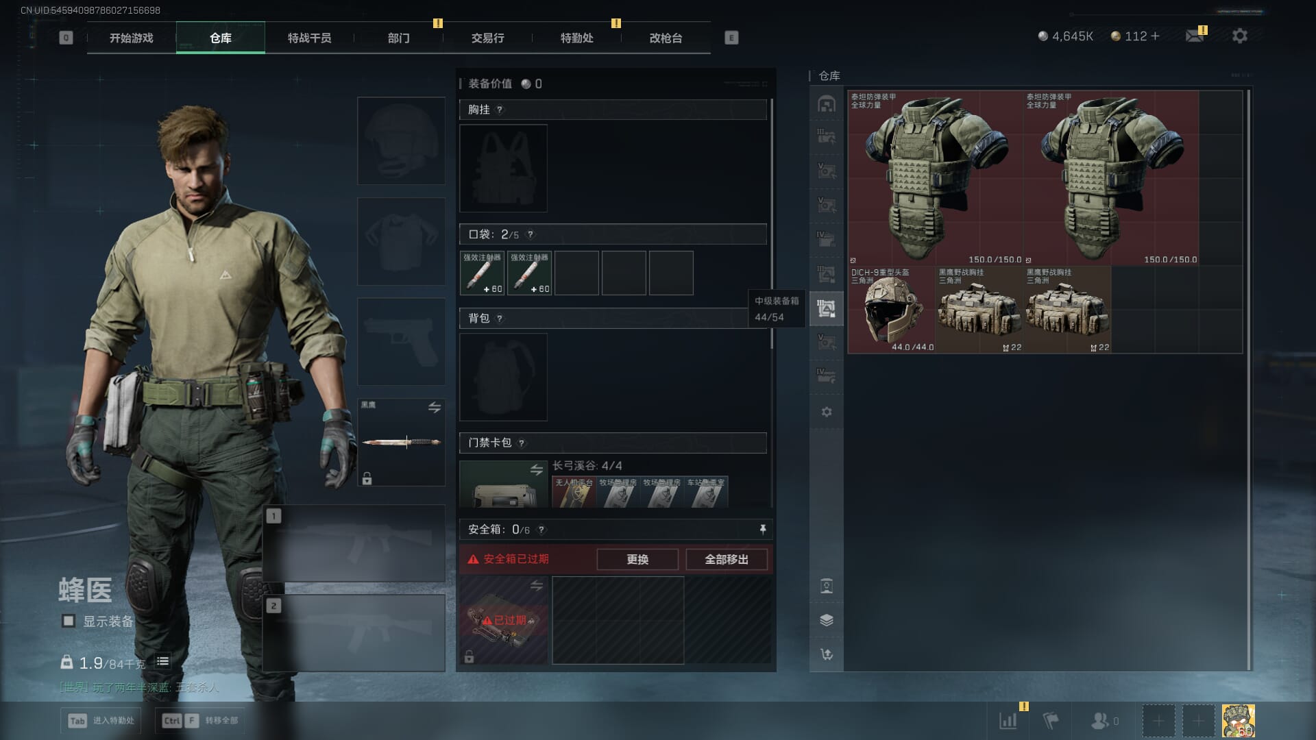 SJZCMW361341三角洲行动账号详情图58