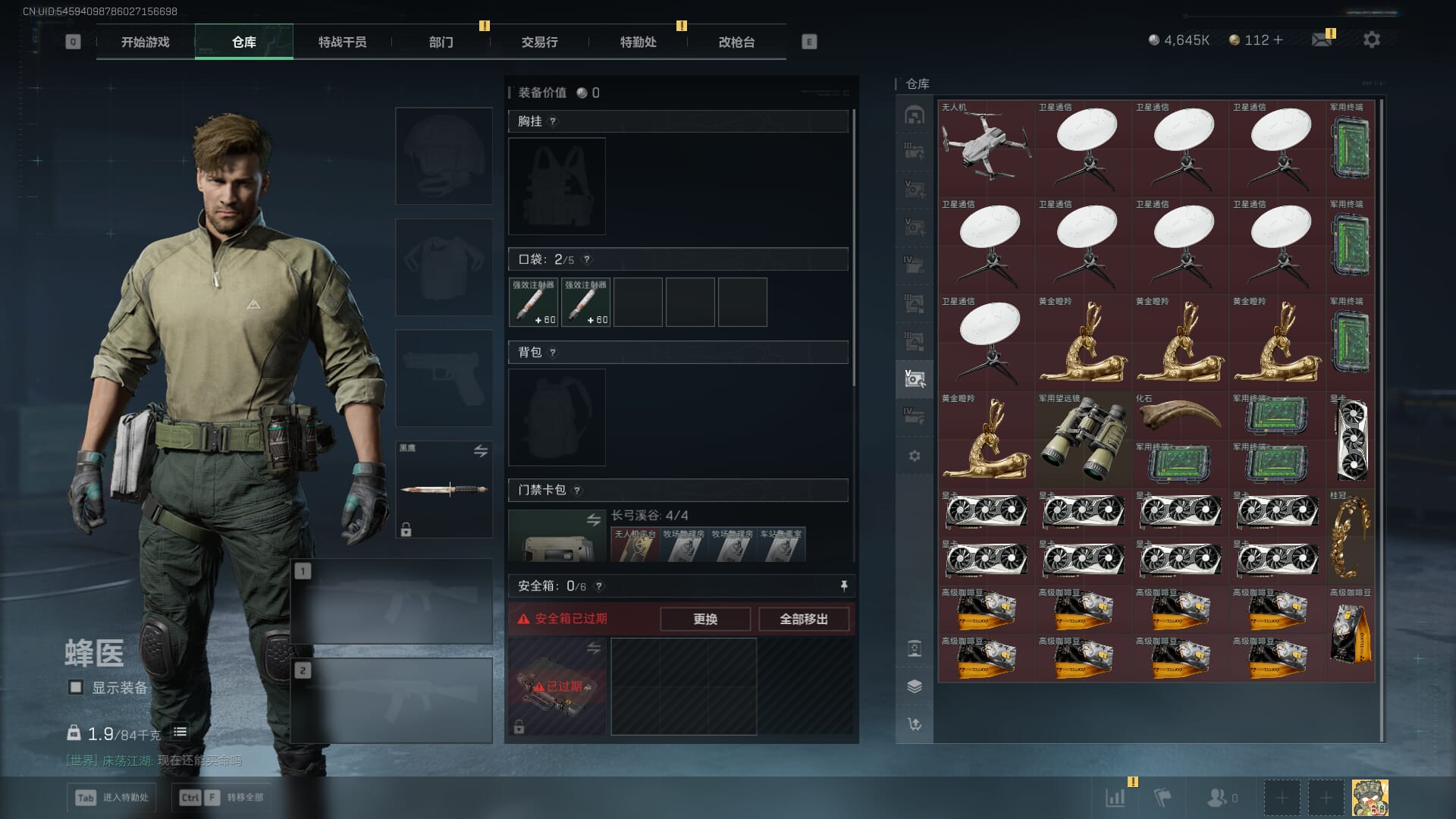 SJZCMW361341三角洲行动账号详情图55