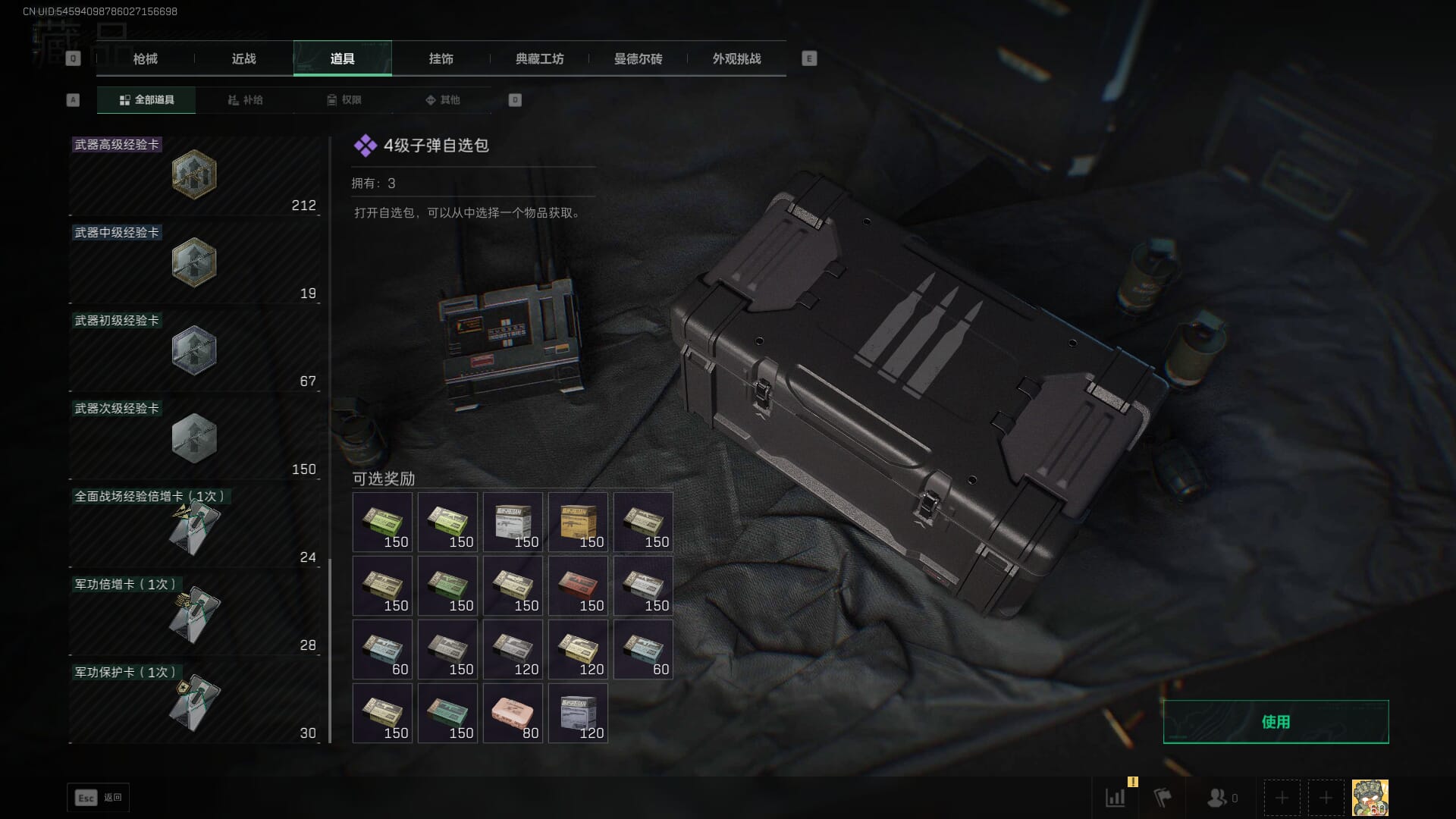 SJZCMW361341三角洲行动账号详情图49