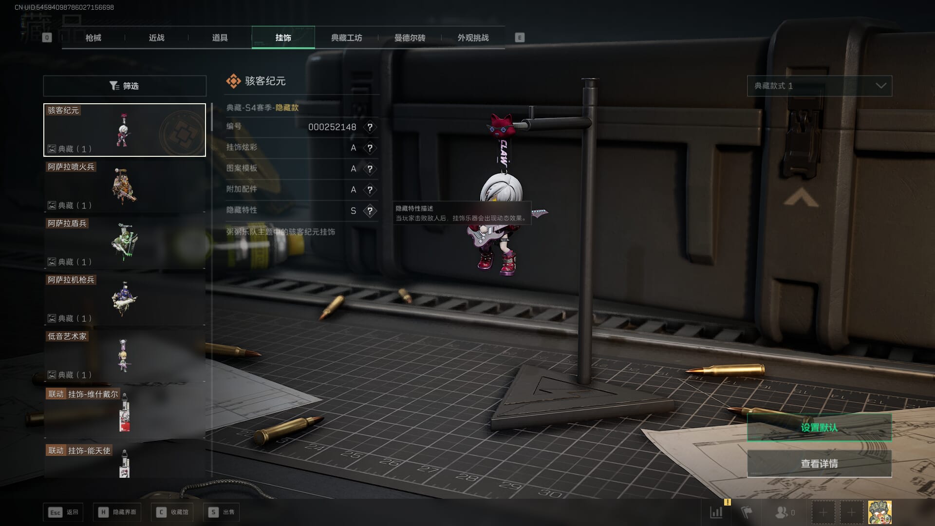 SJZCMW361341三角洲行动账号详情图53