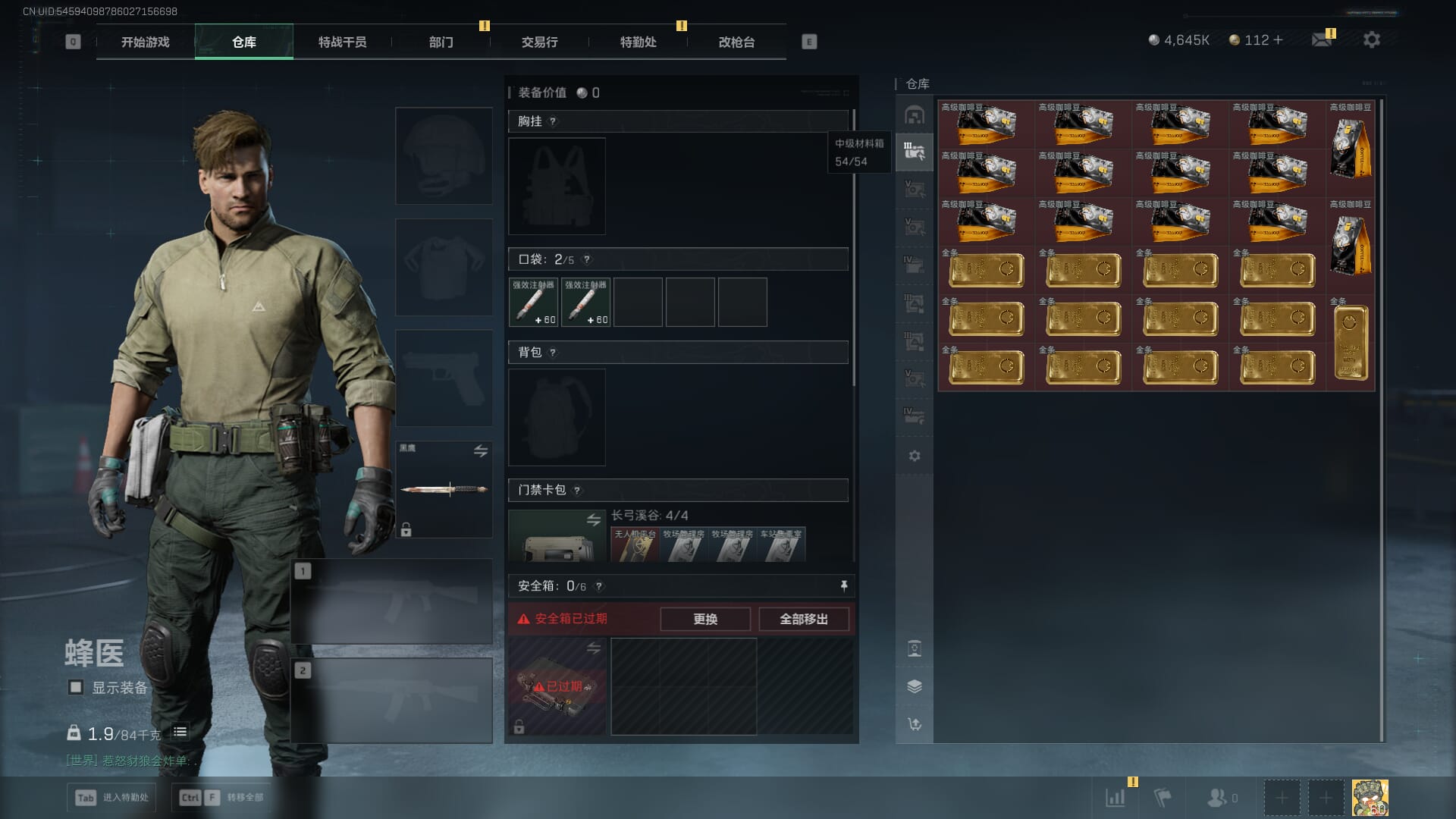 SJZCMW361341三角洲行动账号详情图51