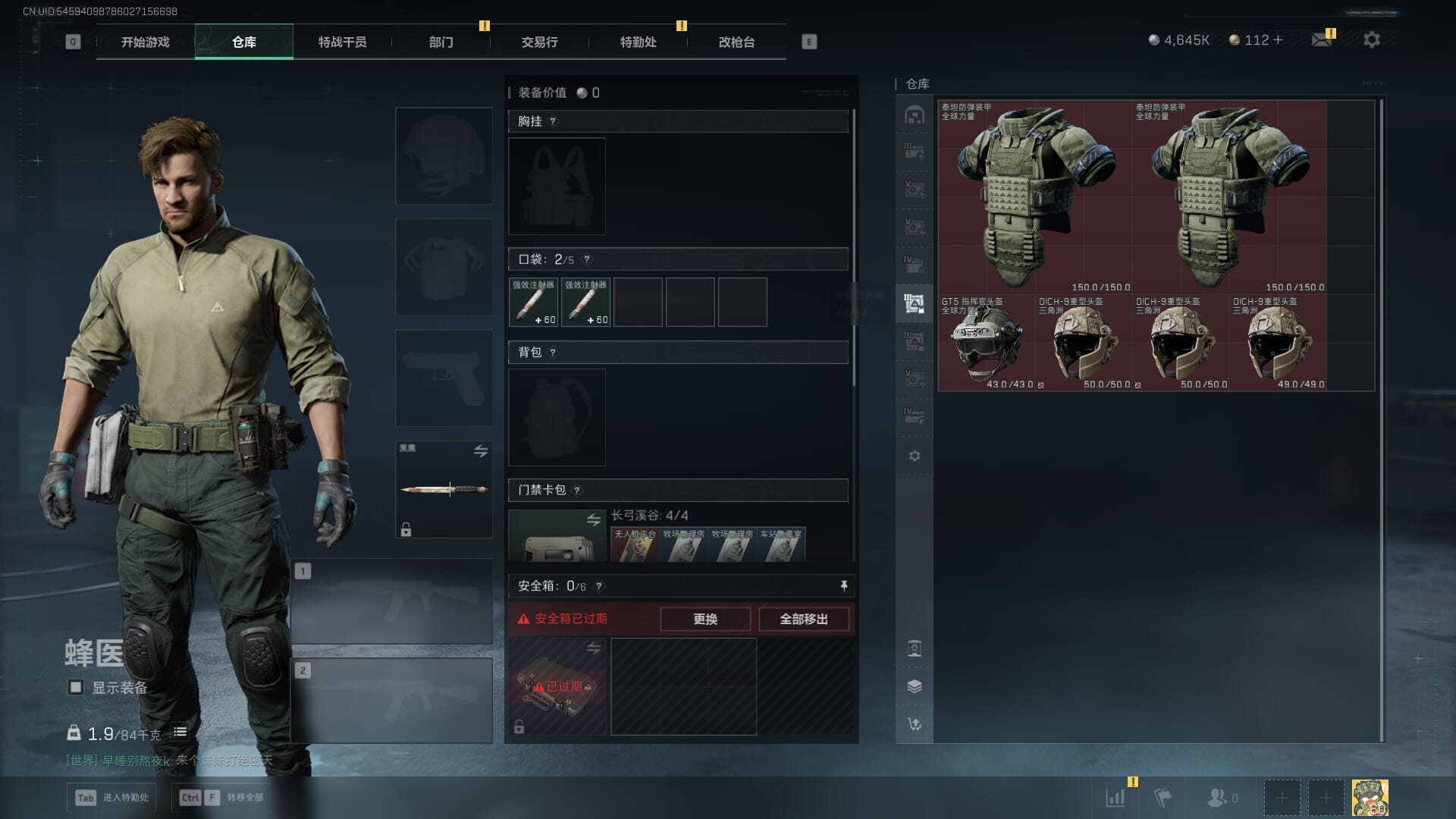 SJZCMW361341三角洲行动账号详情图56