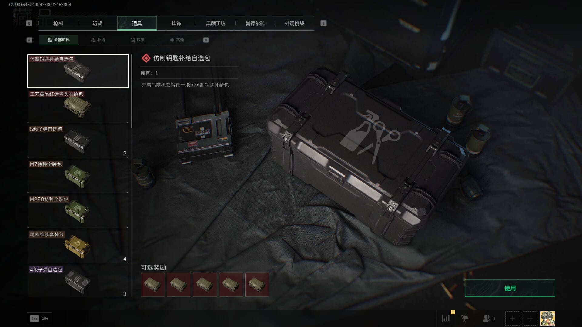 SJZCMW361341三角洲行动账号详情图52